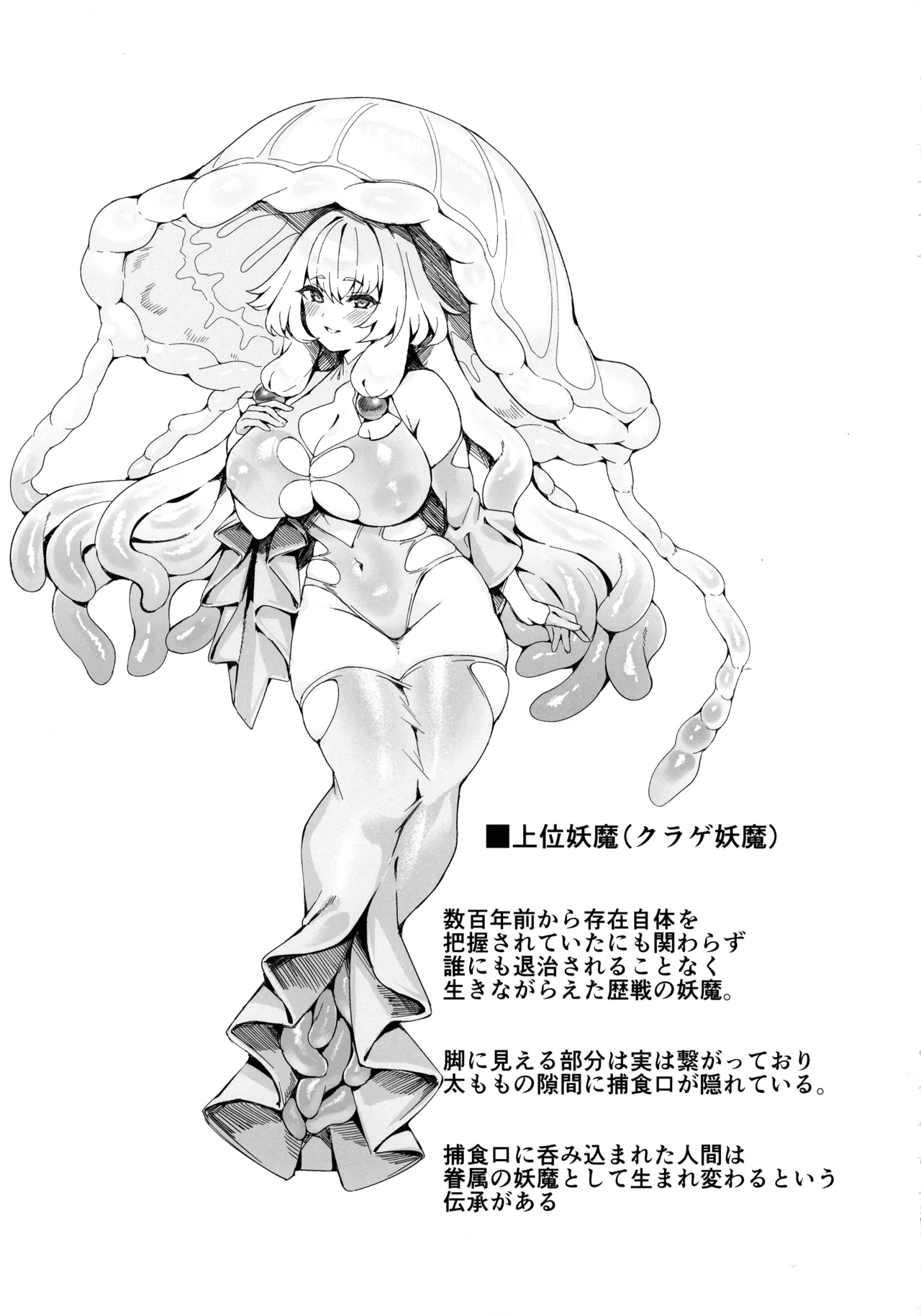 Taima Miko Kan'na Futanari Shibosei Haiboku-hen page 29 original parody - multi-work series kemonomimi hentai manga - read online free