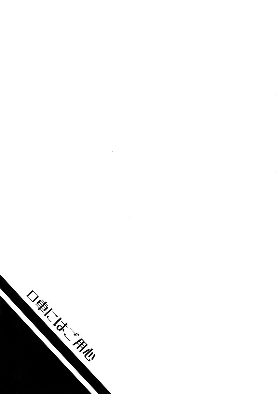 Kuchiguruma ni wa Goyoushin page 28 featuring katsuki bakugou my hero academia parody - muscle freckles hentai manga - read online free