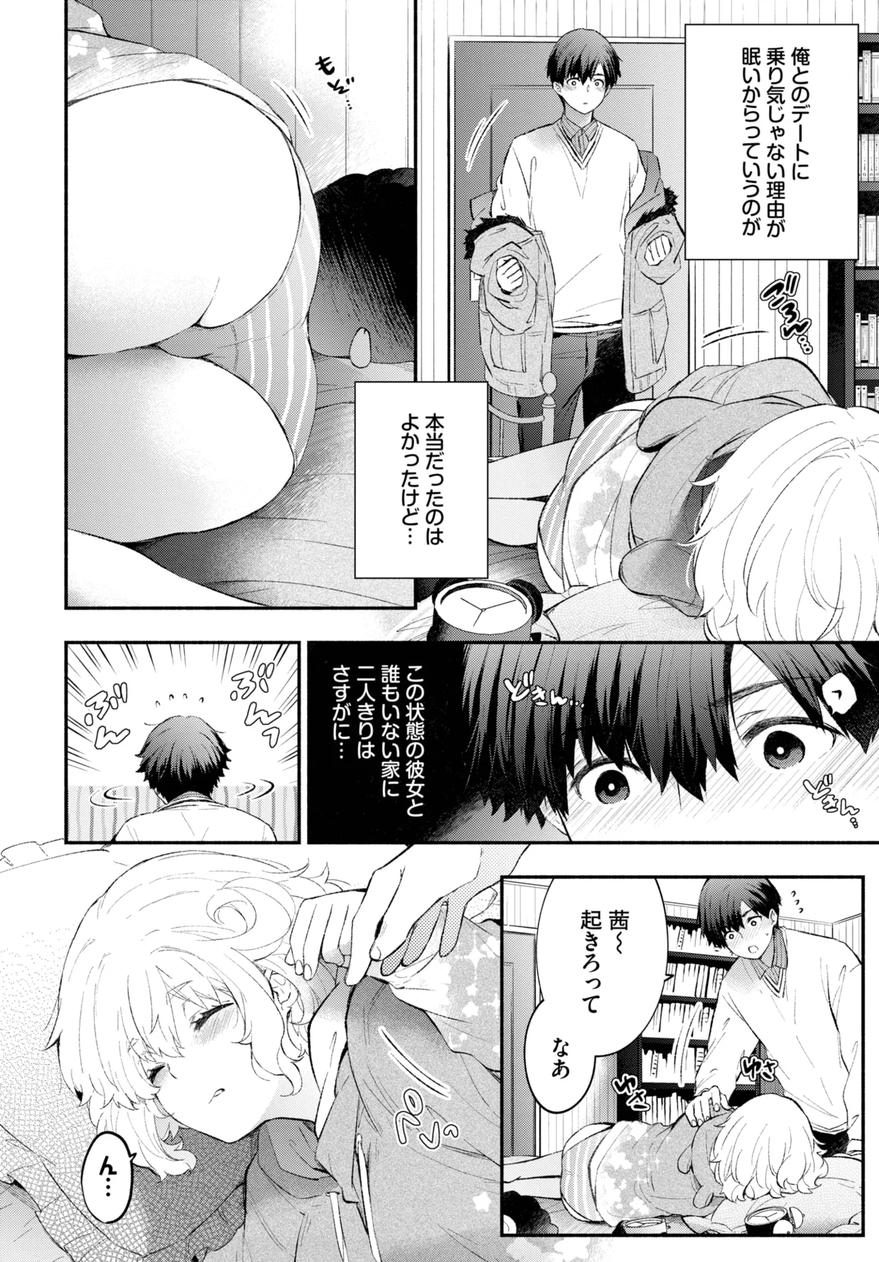 COMIC BAVEL 2025-05 page 104 - maid leg lock hentai manga - read online free