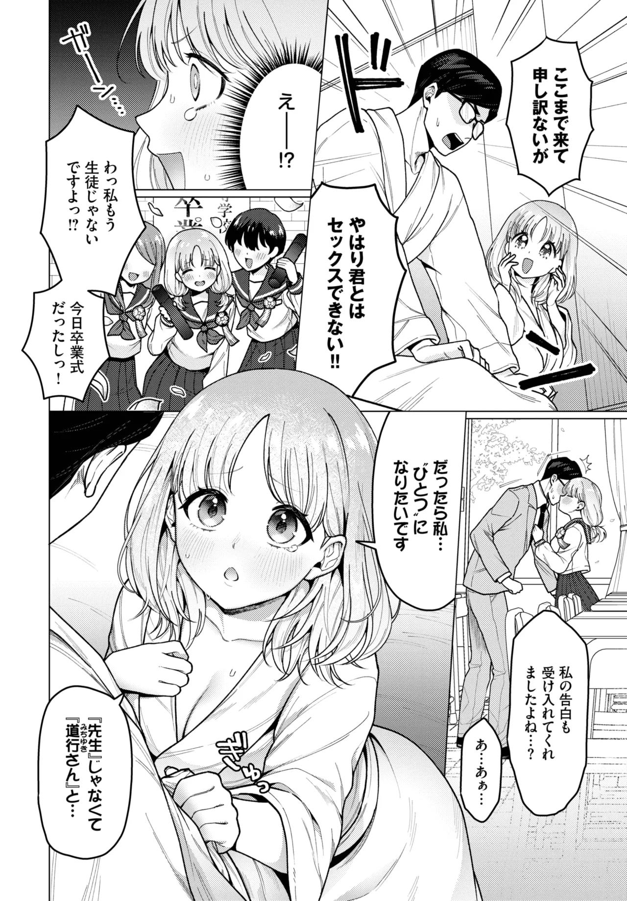 COMIC BAVEL 2025-05 page 126 - maid leg lock hentai manga - read online free