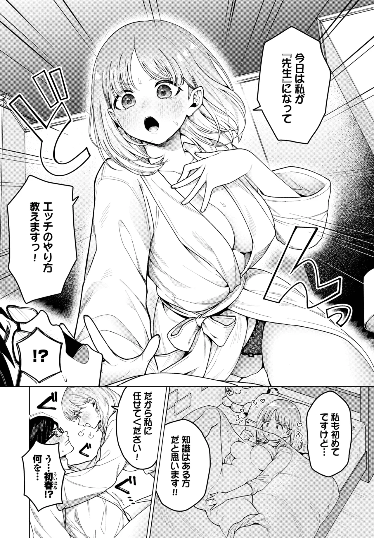 COMIC BAVEL 2025-05 page 128 - maid leg lock hentai manga - read online free