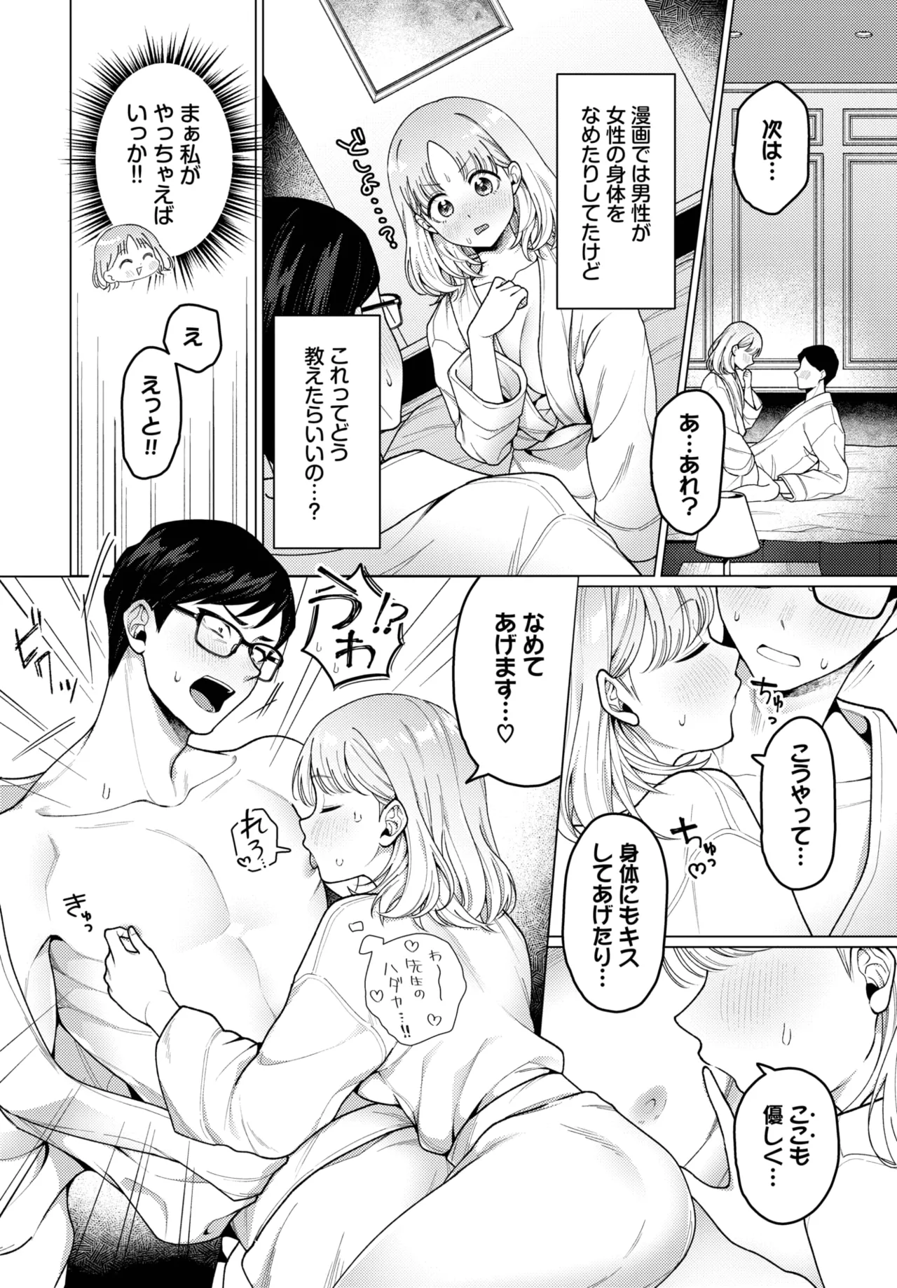 COMIC BAVEL 2025-05 - Page 109