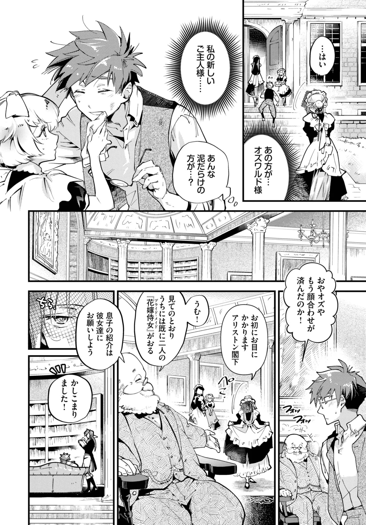 COMIC BAVEL 2025-05 page 154 - maid leg lock hentai manga - read online free