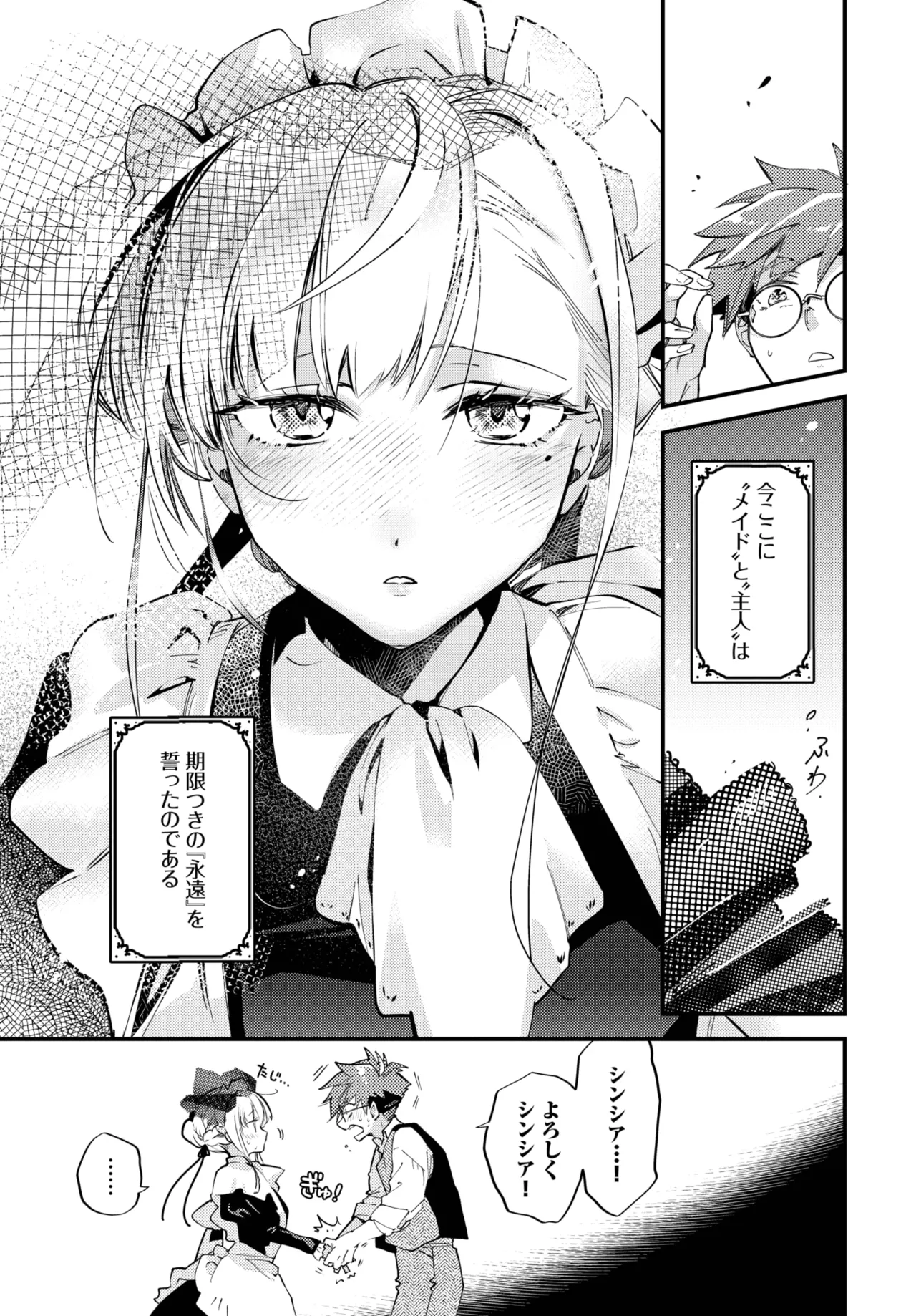 COMIC BAVEL 2025-05 page 157 - maid leg lock hentai manga - read online free