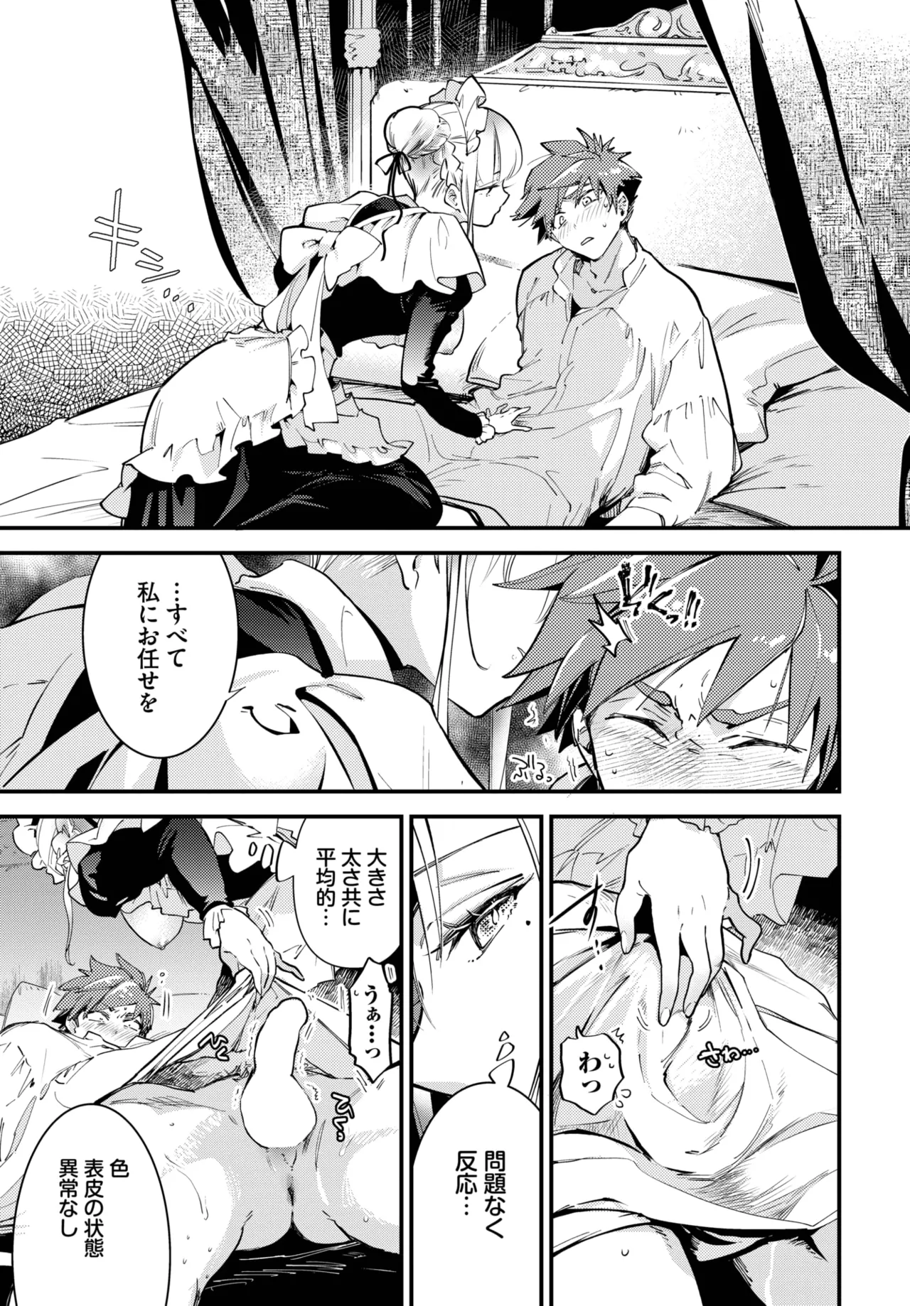 COMIC BAVEL 2025-05 - Page 129