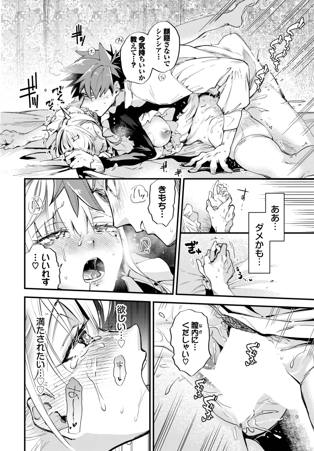COMIC BAVEL 2025-05 - Page 138