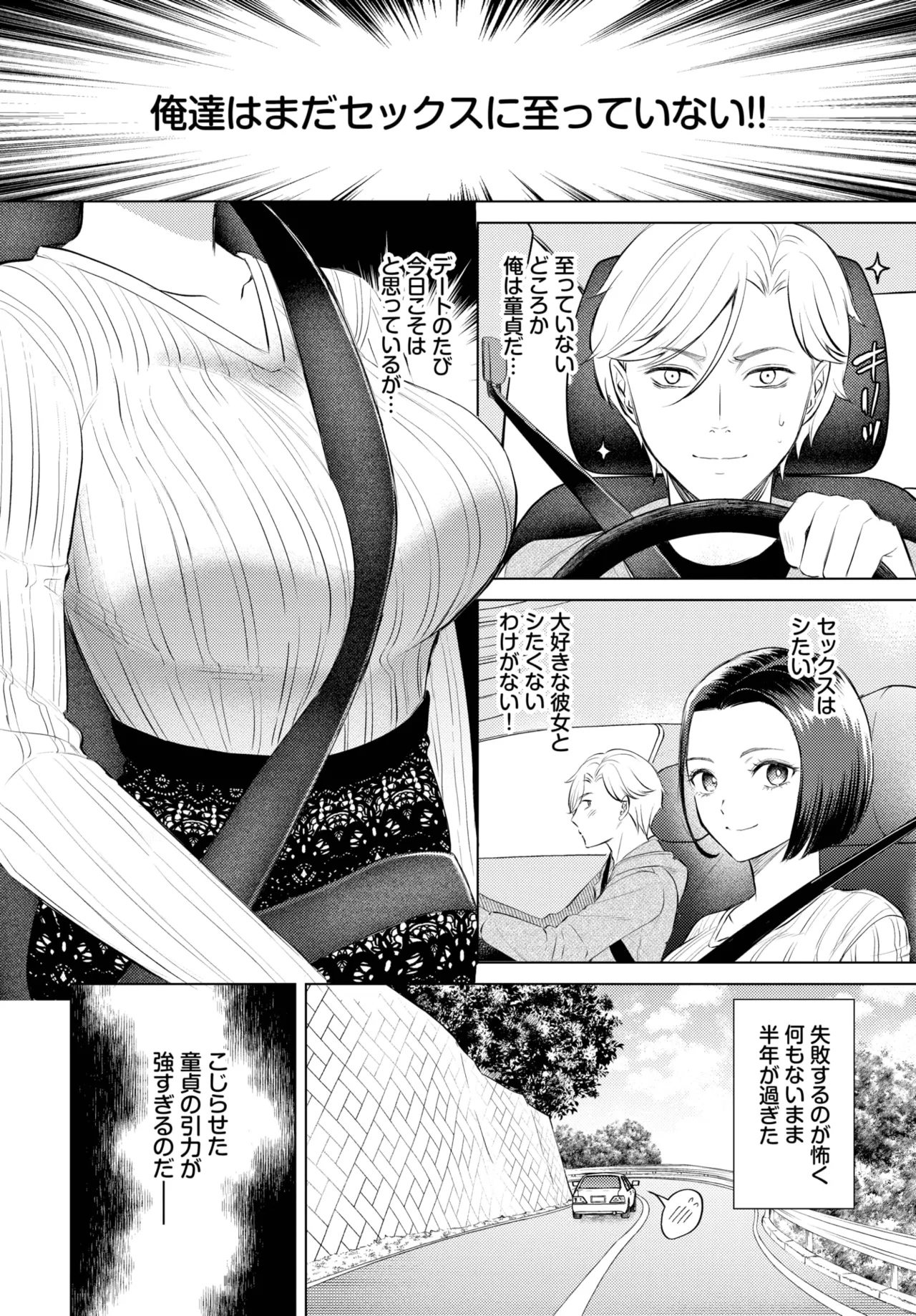COMIC BAVEL 2025-05 page 180 - maid leg lock hentai manga - read online free