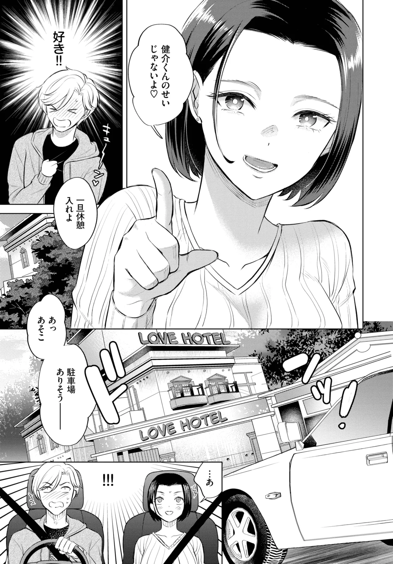 COMIC BAVEL 2025-05 page 183 - maid leg lock hentai manga - read online free