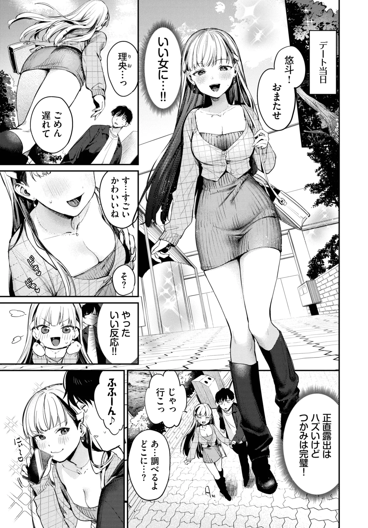 COMIC BAVEL 2025-05 - Page 17