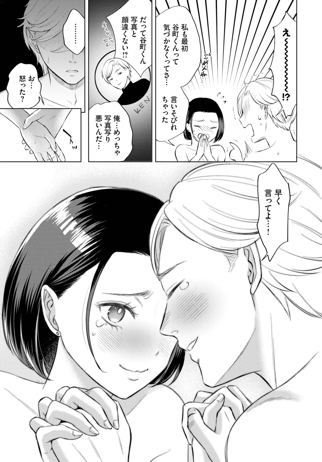 COMIC BAVEL 2025-05 - Page 151