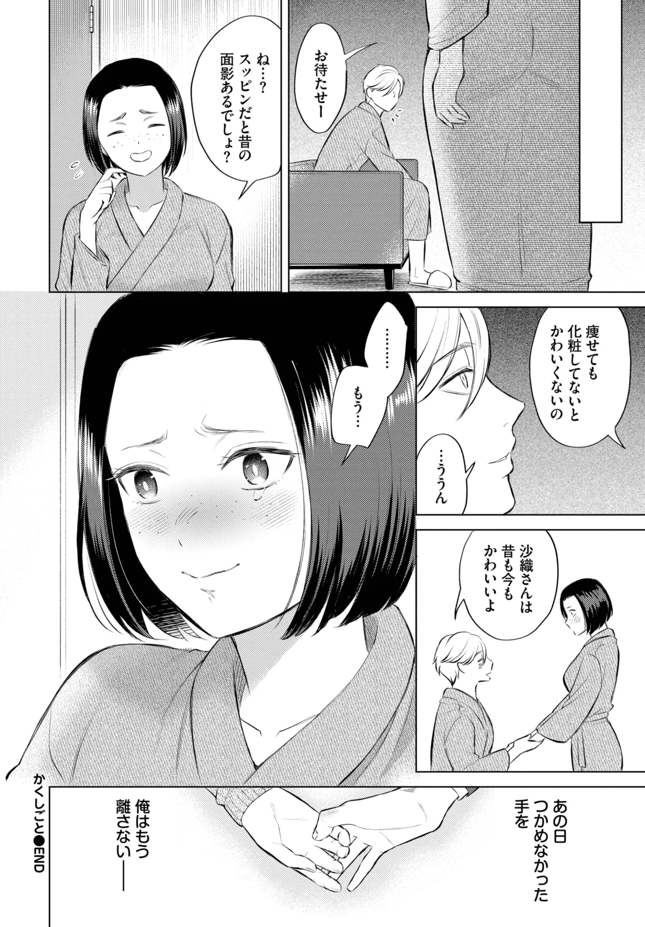 COMIC BAVEL 2025-05 page 198 - maid leg lock hentai manga - read online free