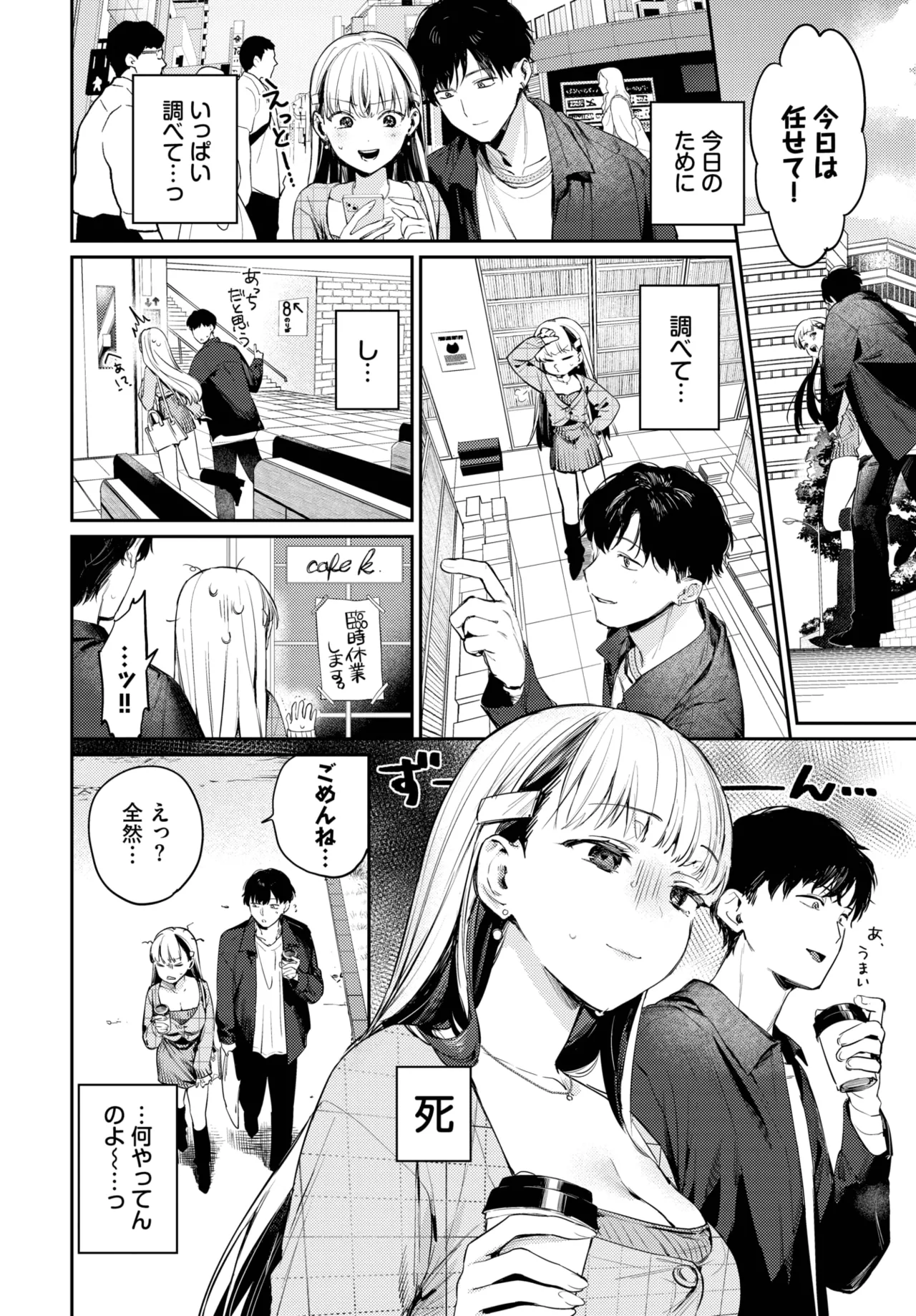 COMIC BAVEL 2025-05 - Page 18