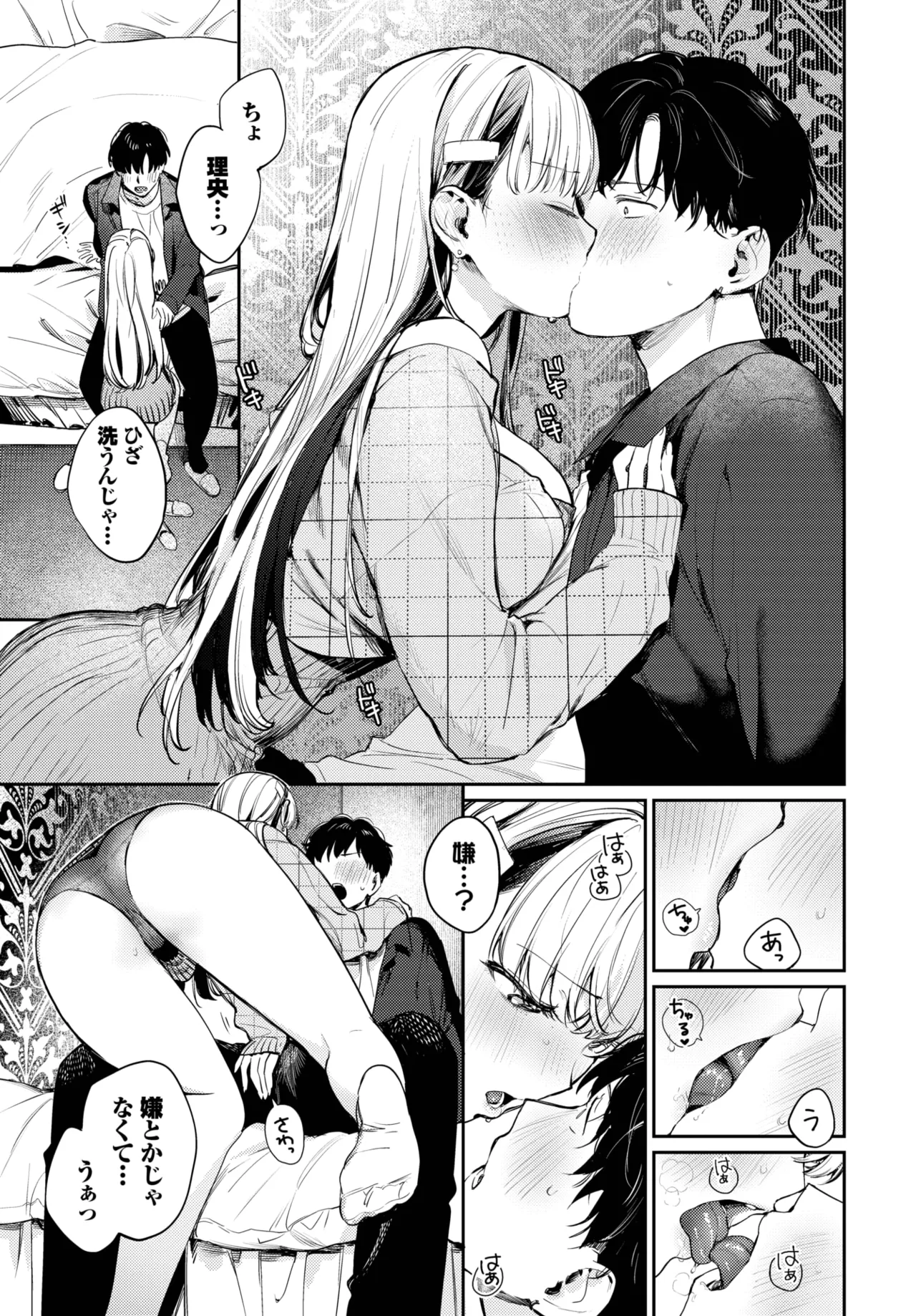 COMIC BAVEL 2025-05 - Page 20