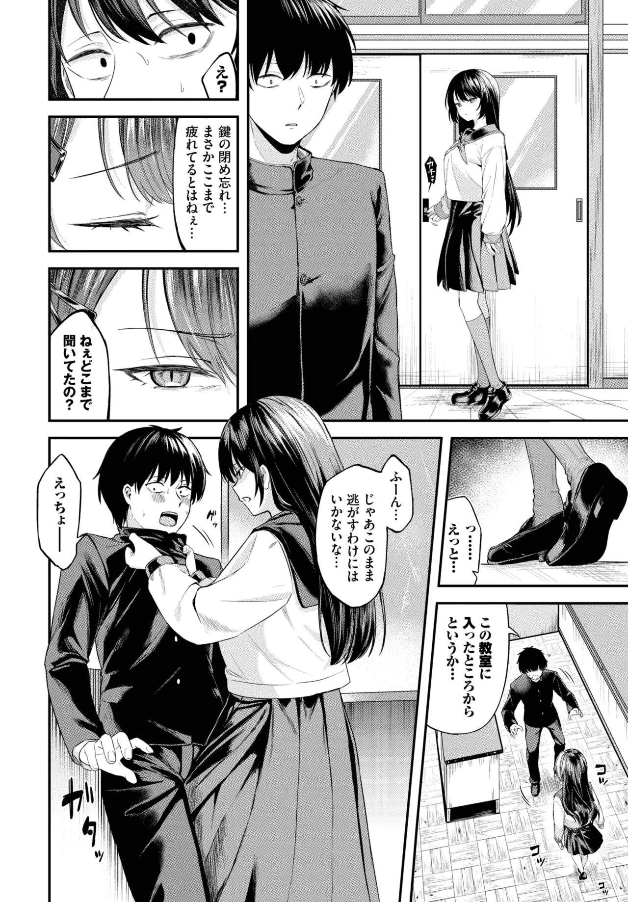 COMIC BAVEL 2025-05 page 238 - maid leg lock hentai manga - read online free