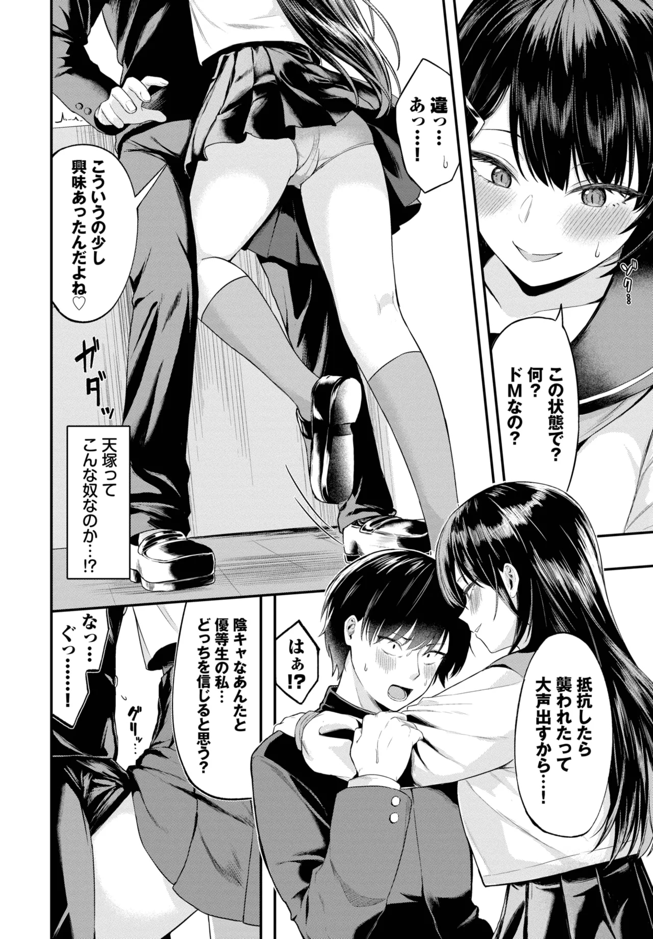 COMIC BAVEL 2025-05 page 240 - maid leg lock hentai manga - read online free