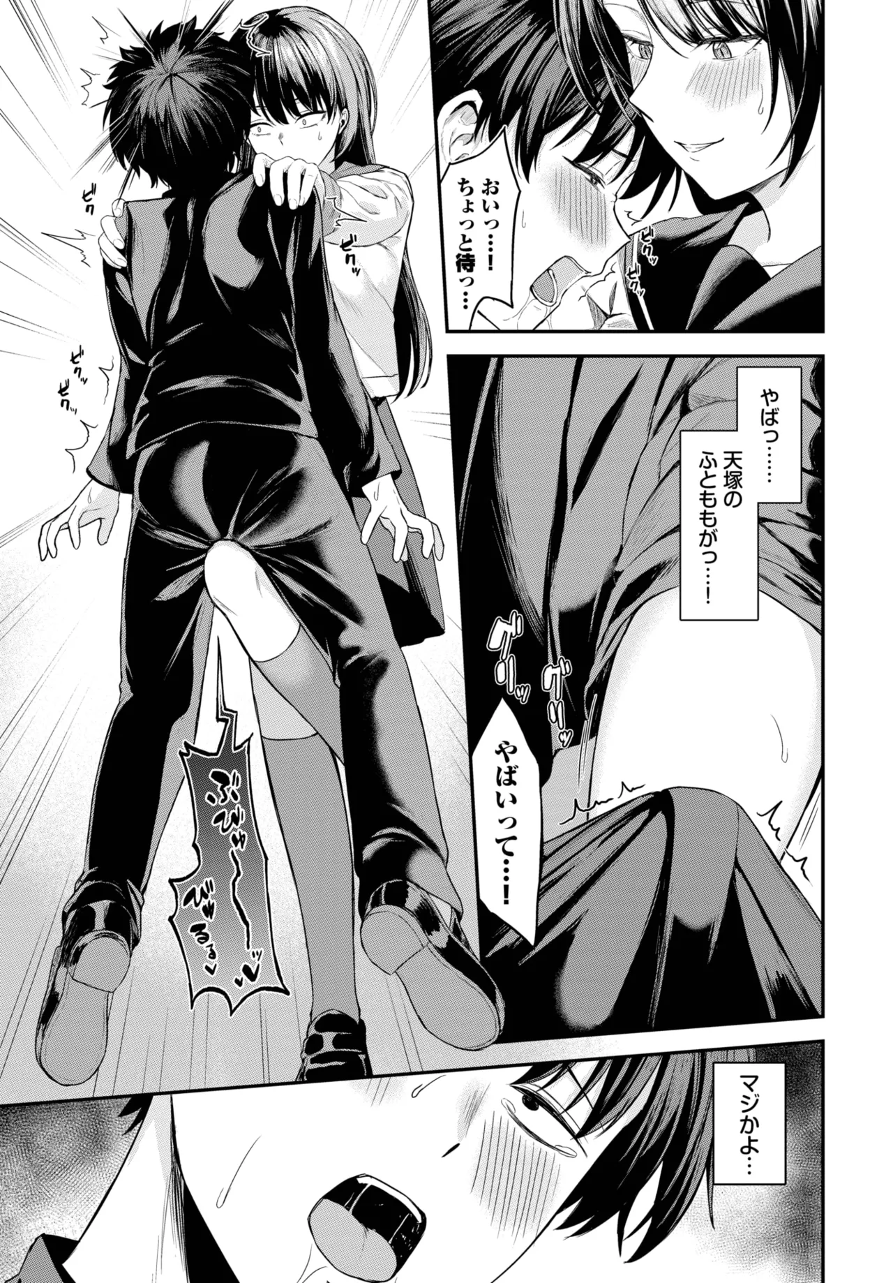 COMIC BAVEL 2025-05 page 241 - maid leg lock hentai manga - read online free