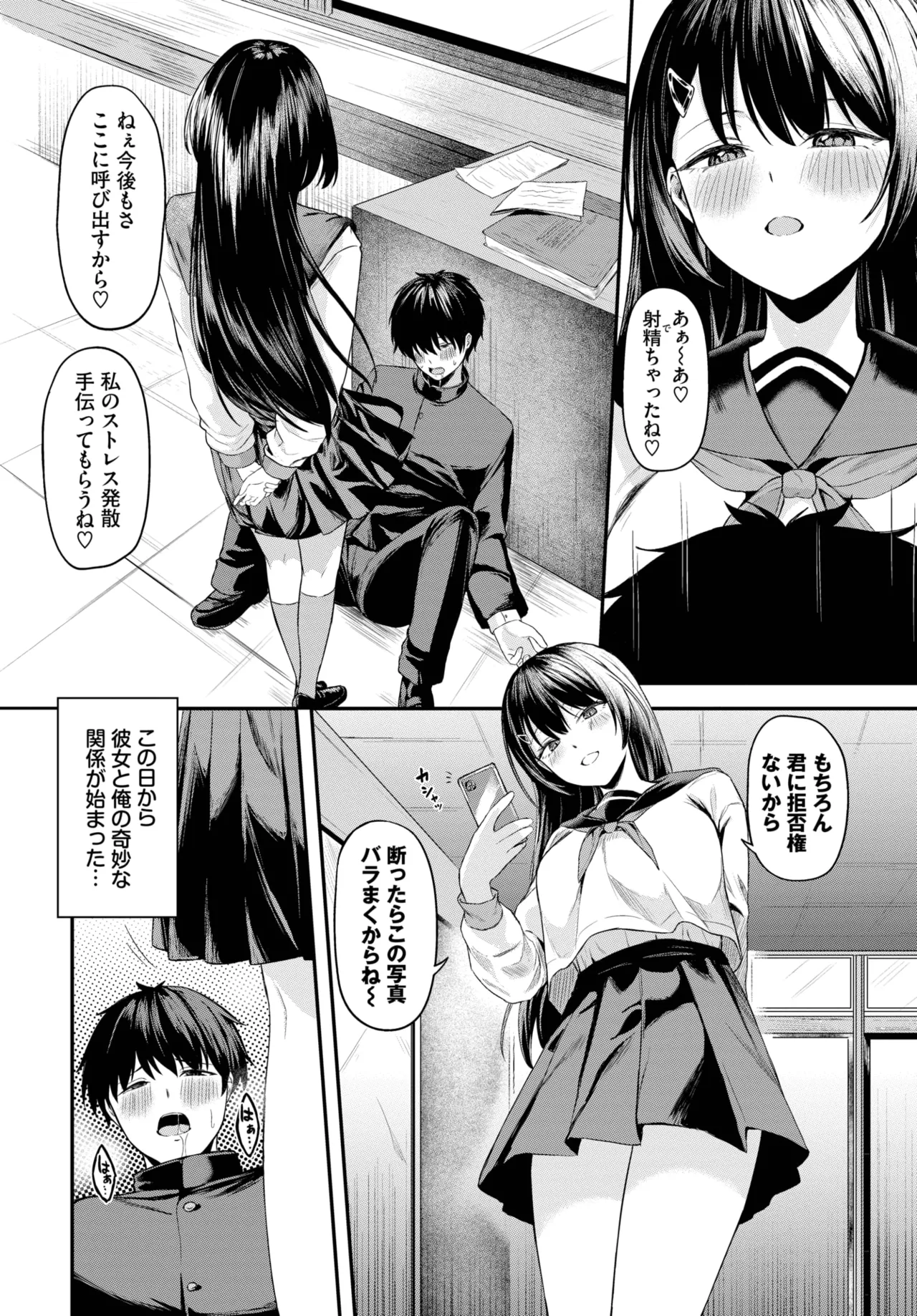 COMIC BAVEL 2025-05 page 242 - maid leg lock hentai manga - read online free