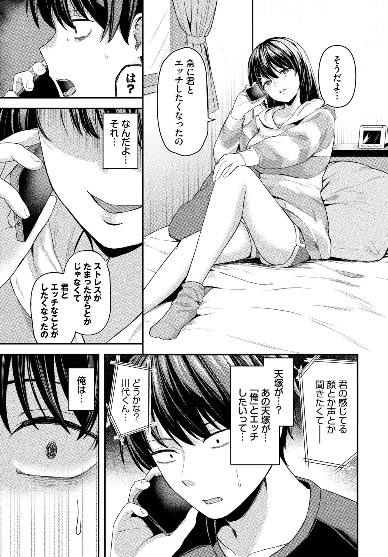 COMIC BAVEL 2025-05 page 245 - maid leg lock hentai manga - read online free