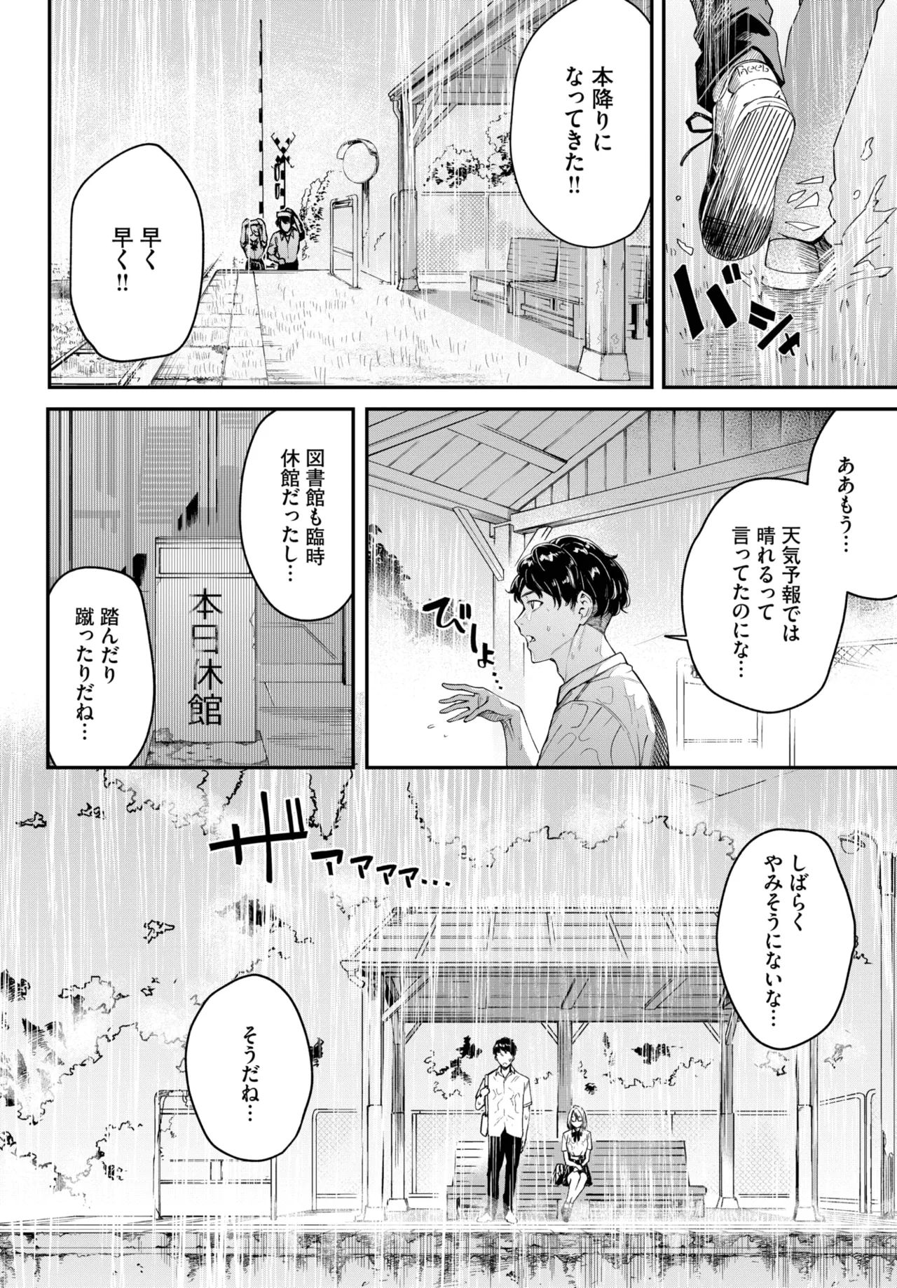 COMIC BAVEL 2025-05 page 260 - maid leg lock hentai manga - read online free