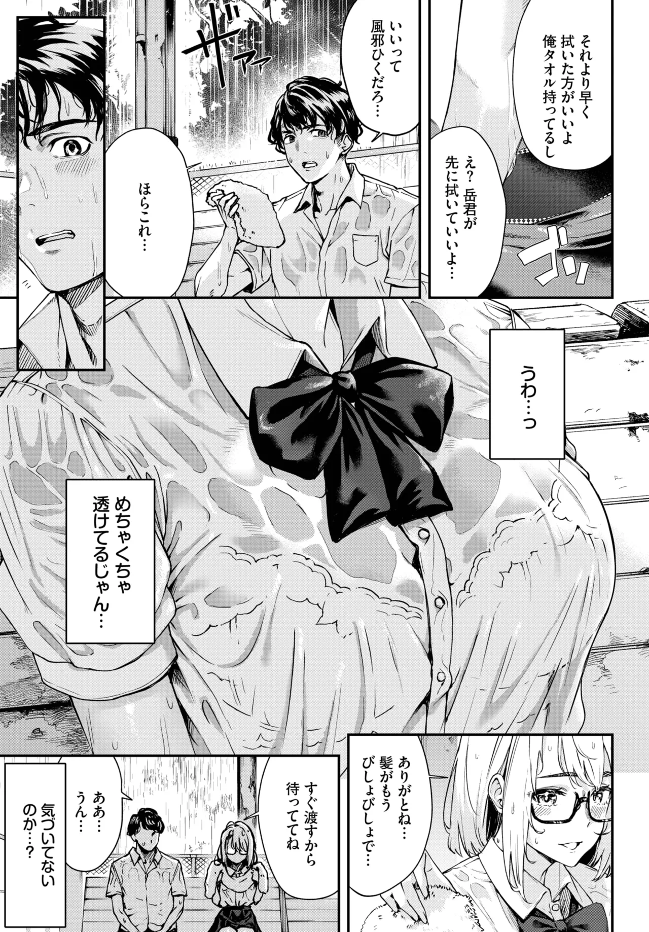 COMIC BAVEL 2025-05 page 261 - maid leg lock hentai manga - read online free