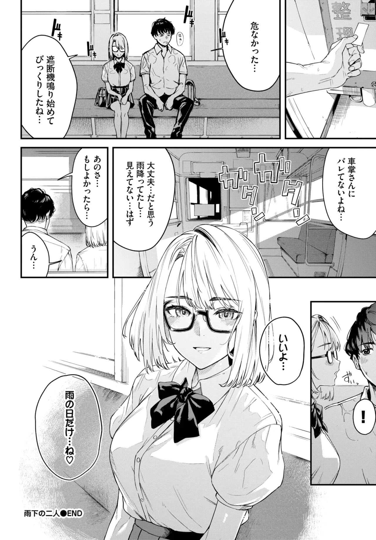 COMIC BAVEL 2025-05 page 276 - maid leg lock hentai manga - read online free
