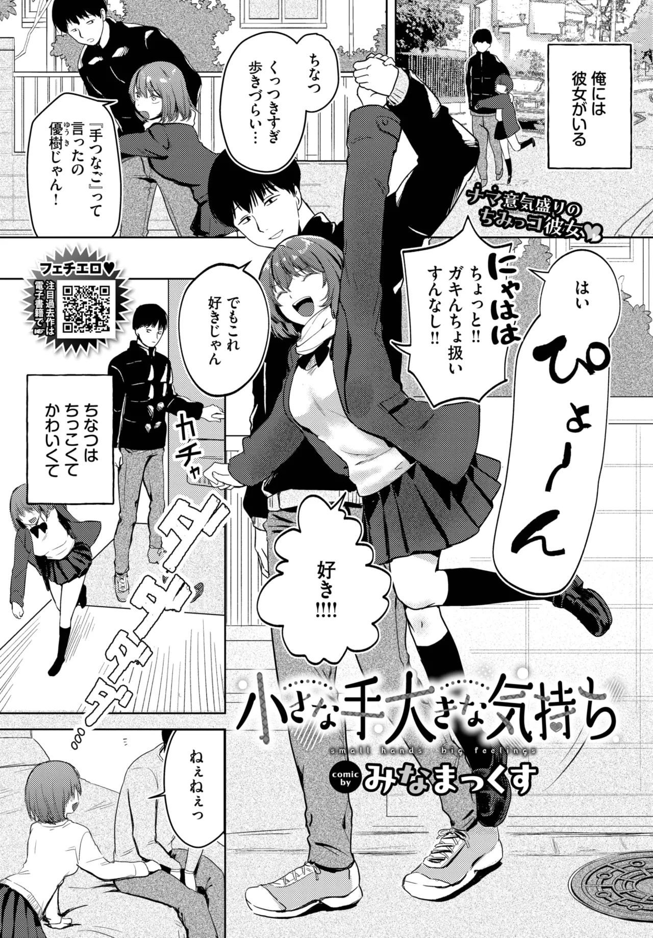 COMIC BAVEL 2025-05 page 309 - maid leg lock hentai manga - read online free