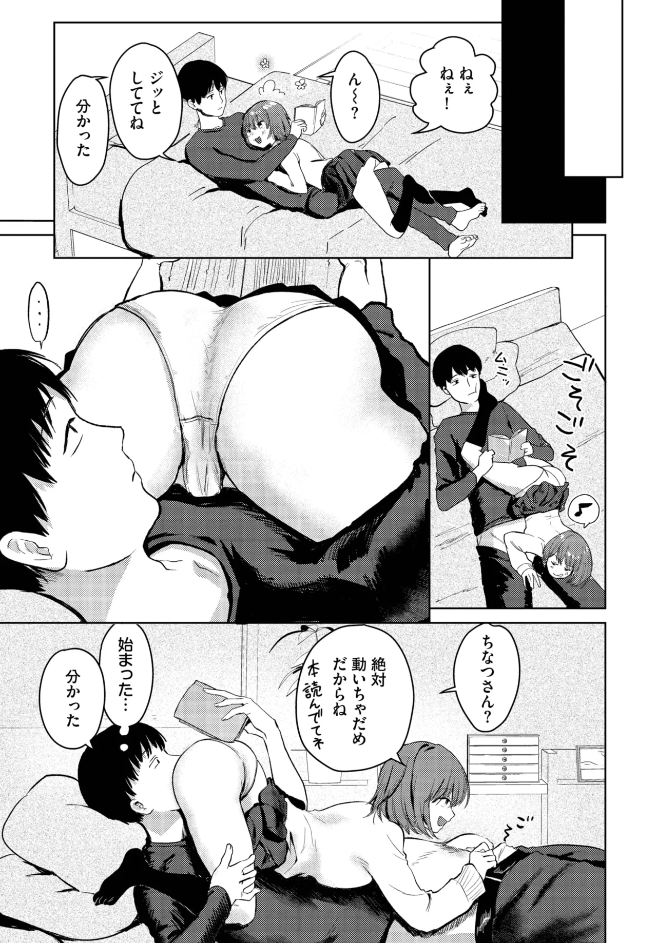 COMIC BAVEL 2025-05 page 311 - maid leg lock hentai manga - read online free