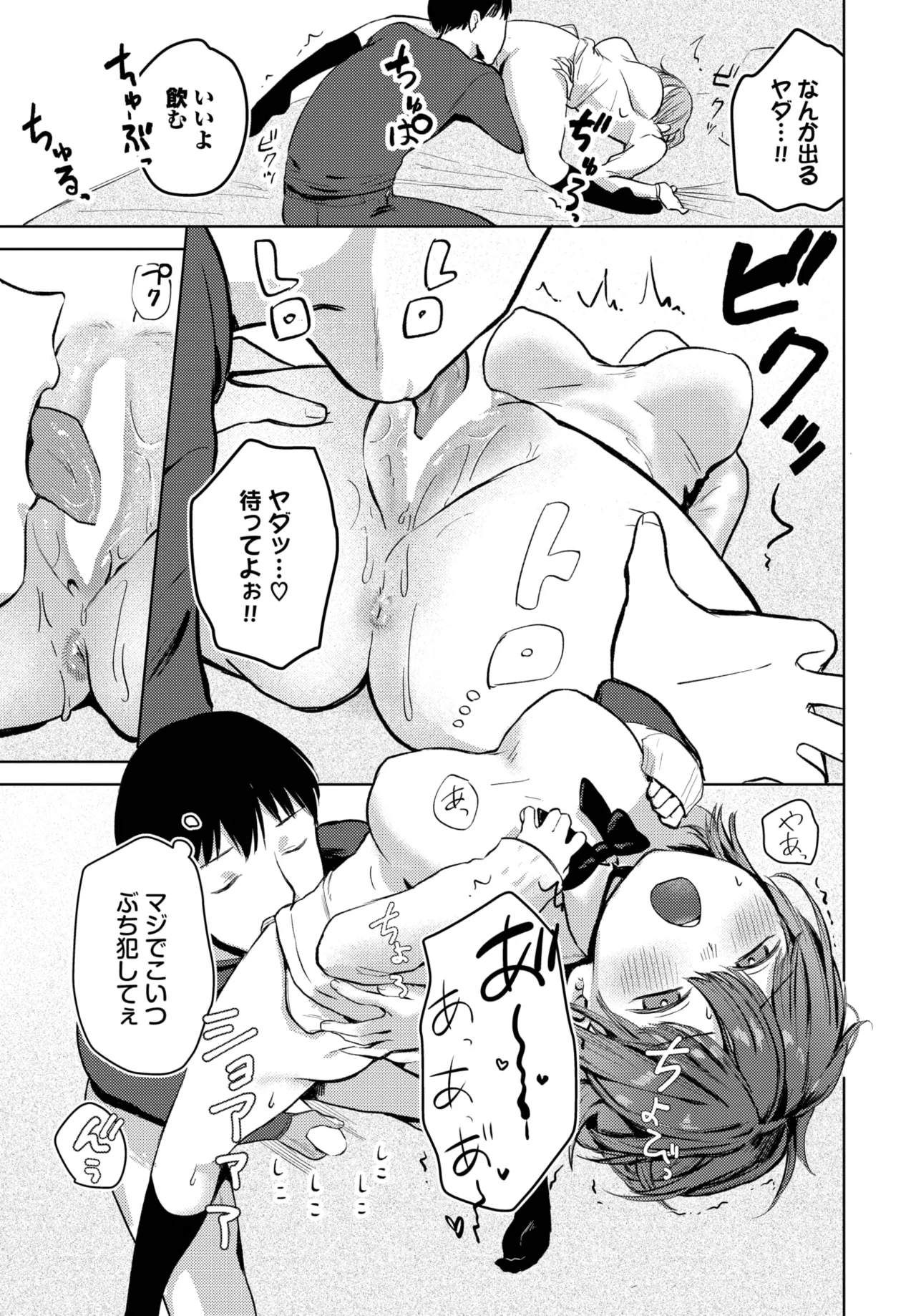 COMIC BAVEL 2025-05 page 317 - maid leg lock hentai manga - read online free
