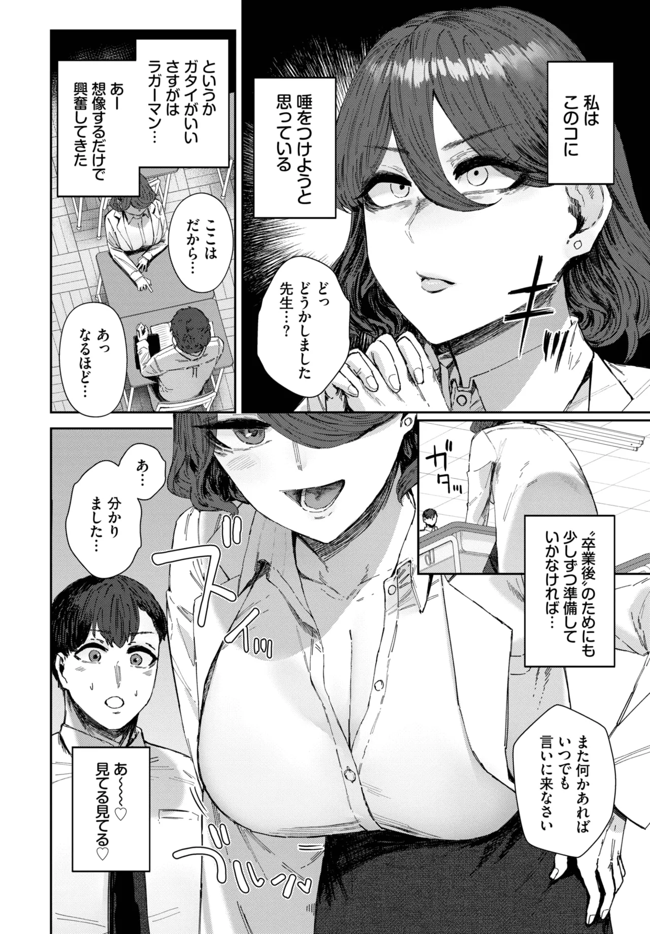 COMIC BAVEL 2025-05 page 338 - maid leg lock hentai manga - read online free