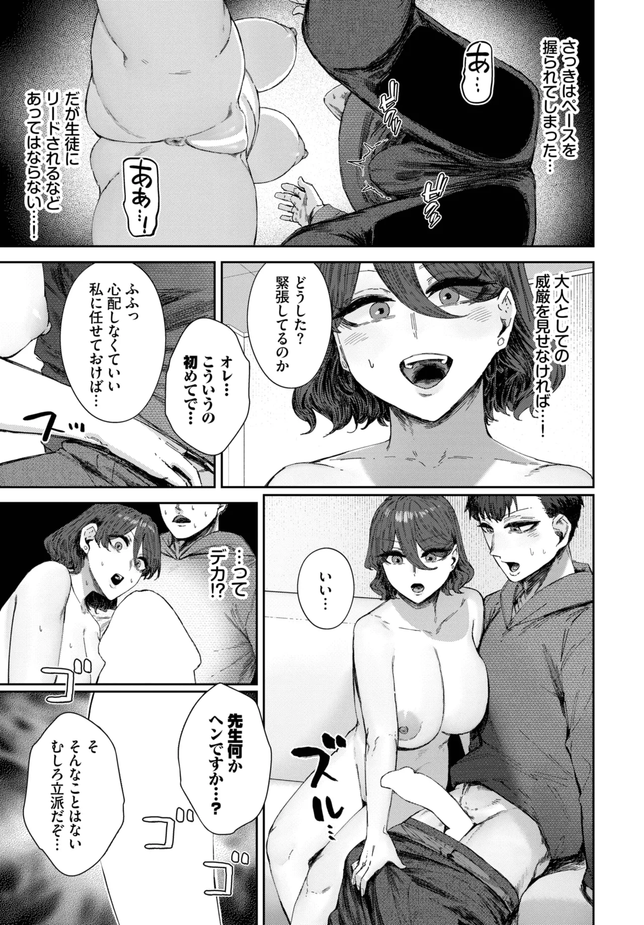 COMIC BAVEL 2025-05 page 345 - maid leg lock hentai manga - read online free