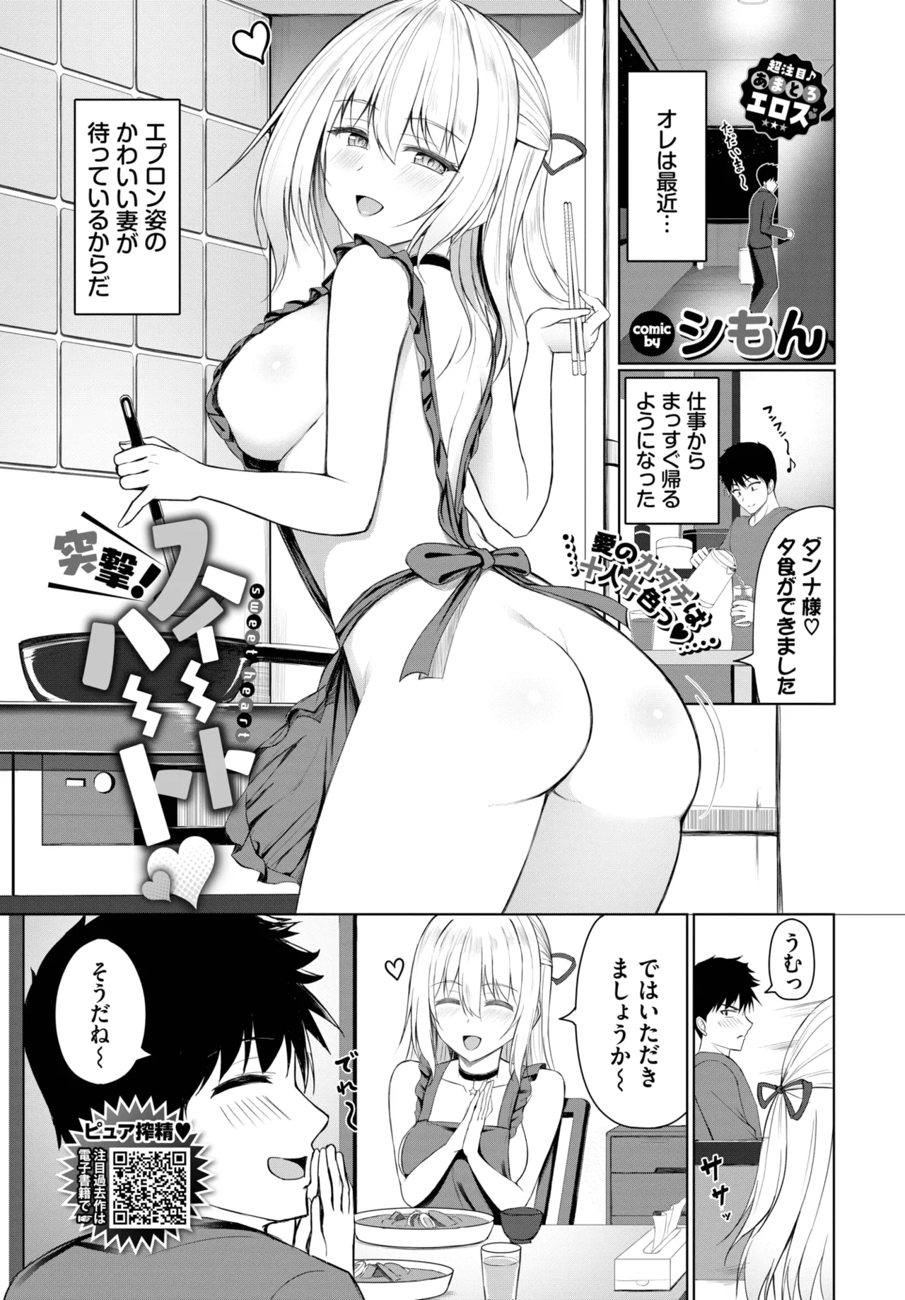 COMIC BAVEL 2025-05 page 373 - maid leg lock hentai manga - read online free