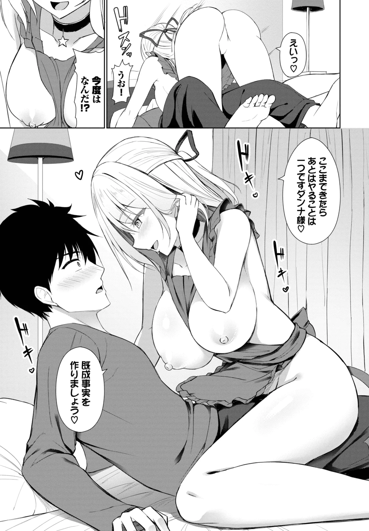 COMIC BAVEL 2025-05 page 387 - maid leg lock hentai manga - read online free