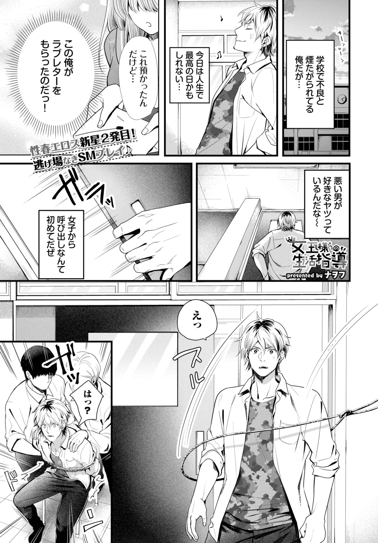 COMIC BAVEL 2025-05 page 395 - maid leg lock hentai manga - read online free