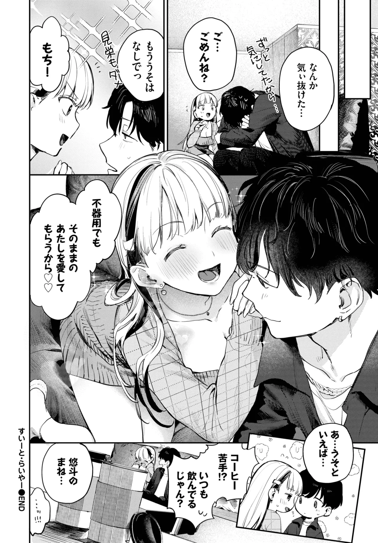 COMIC BAVEL 2025-05 page 42 - maid leg lock hentai manga - read online free