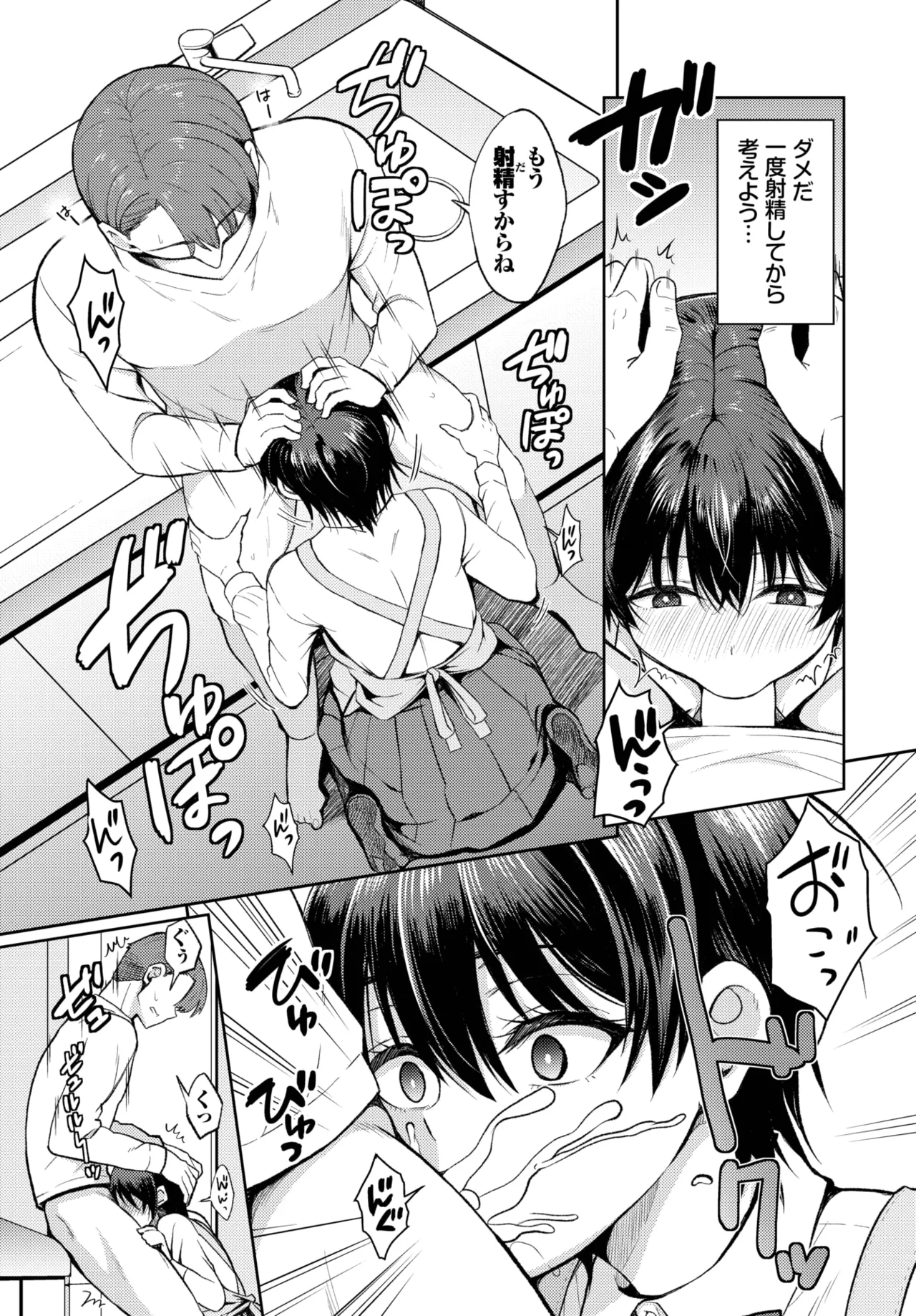 COMIC BAVEL 2025-05 page 421 - maid leg lock hentai manga - read online free
