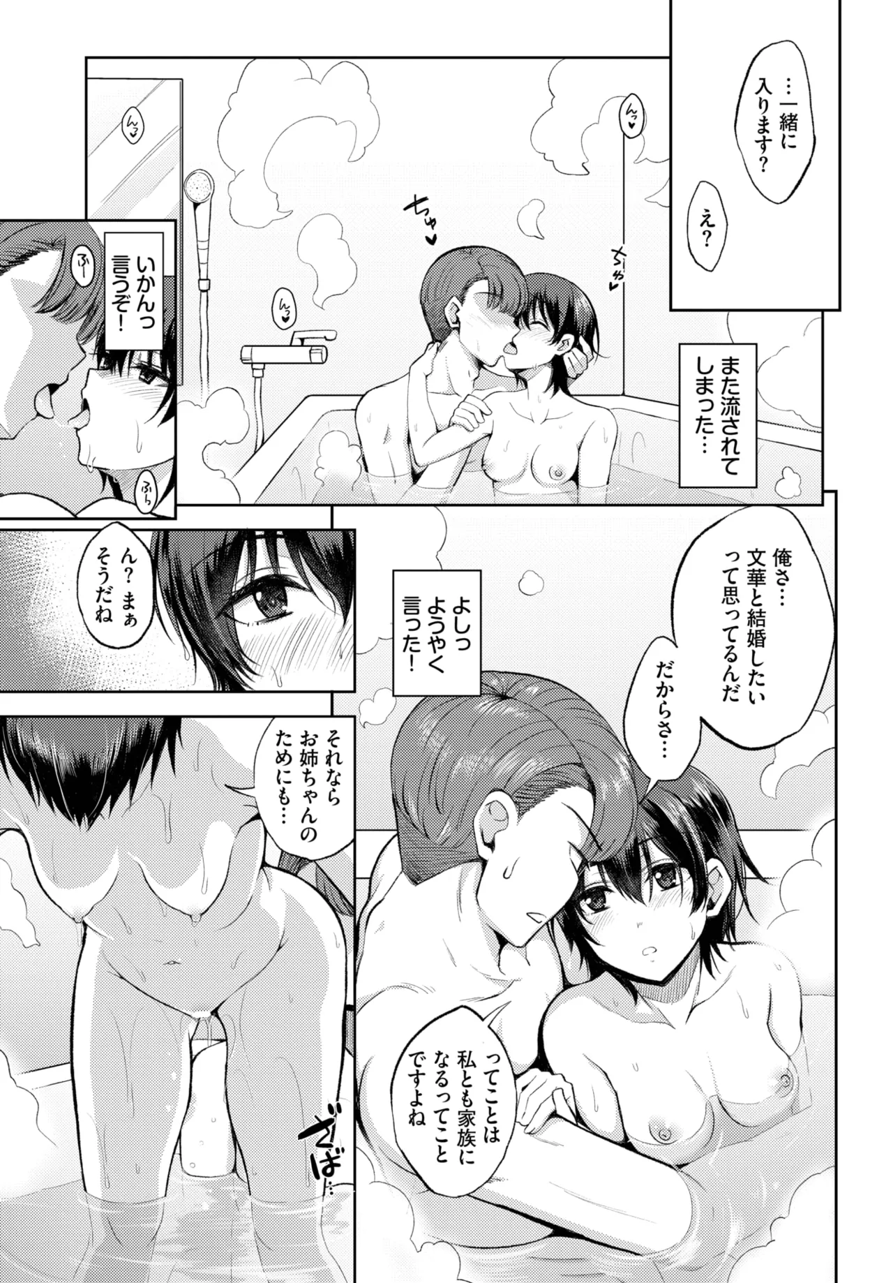 COMIC BAVEL 2025-05 page 429 - maid leg lock hentai manga - read online free