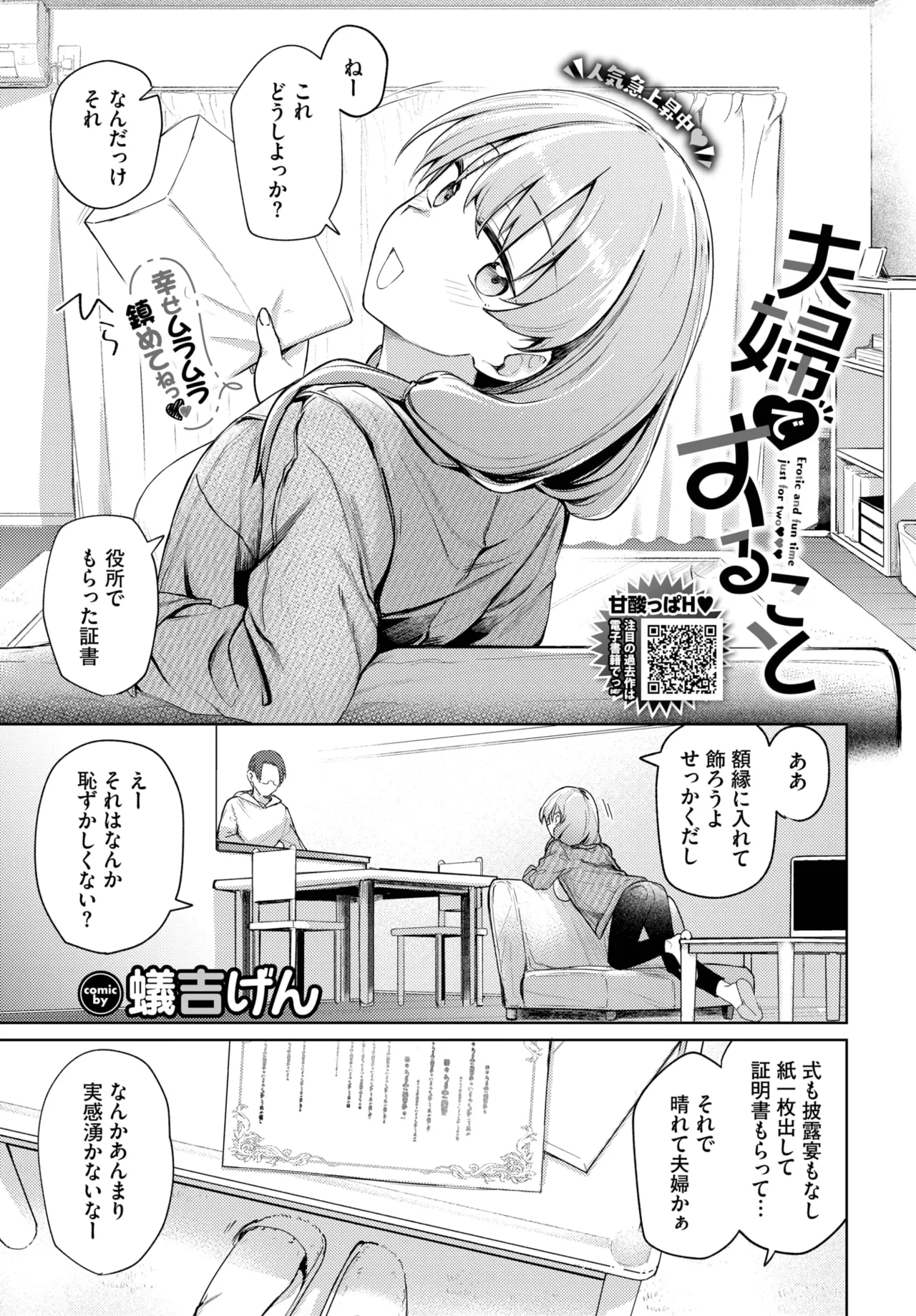 COMIC BAVEL 2025-05 - Page 39