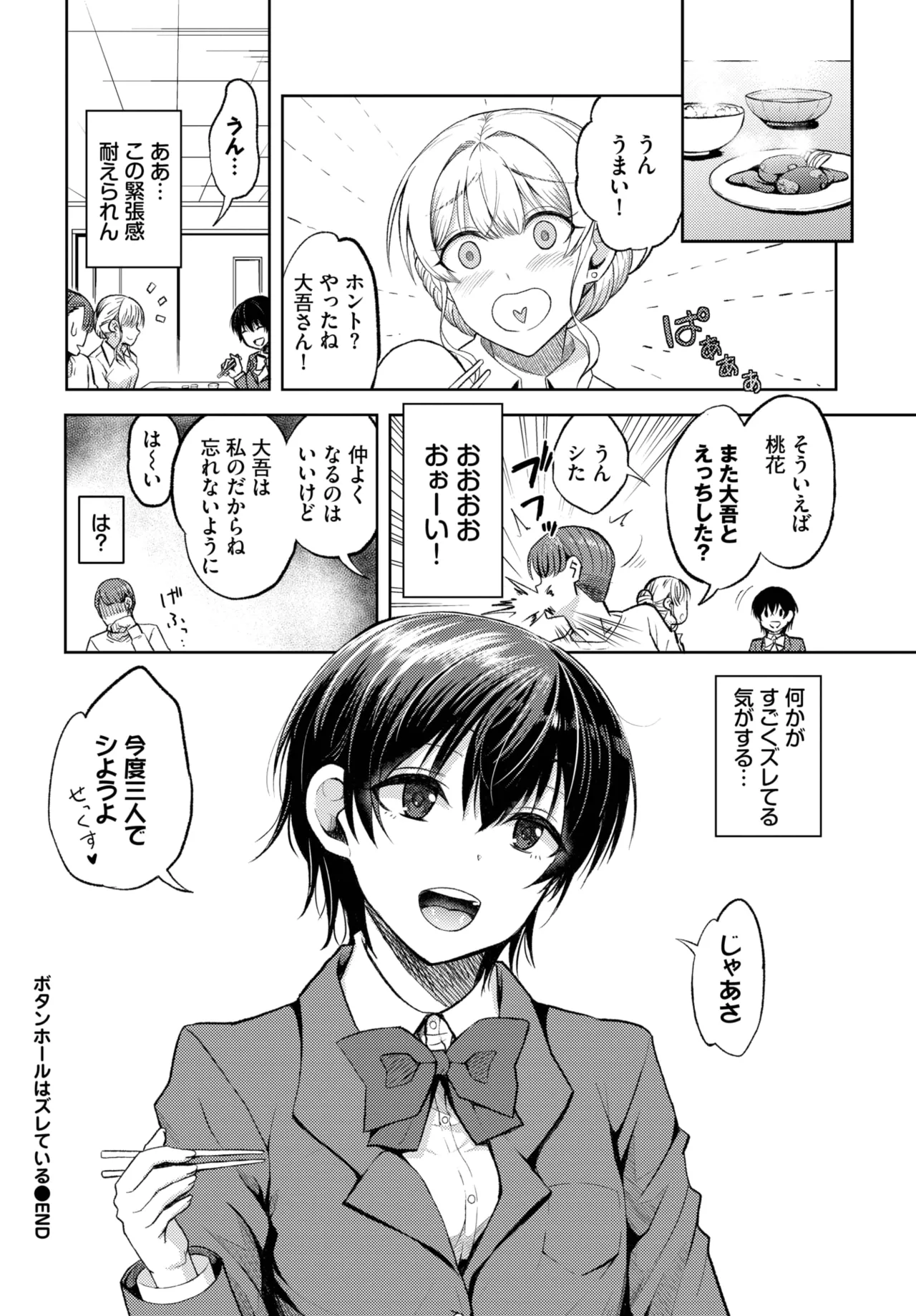 COMIC BAVEL 2025-05 page 434 - maid leg lock hentai manga - read online free