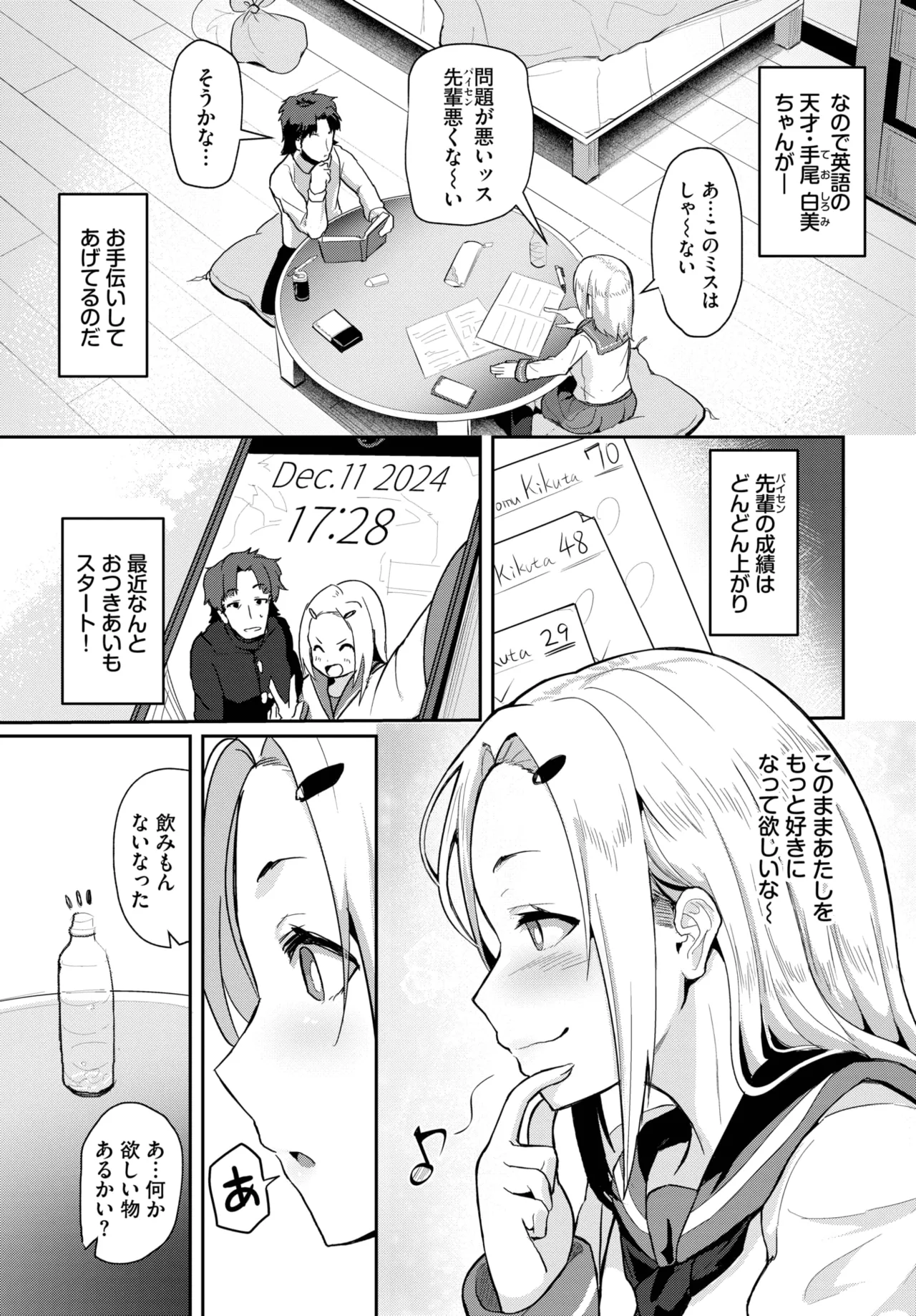 COMIC BAVEL 2025-05 page 437 - maid leg lock hentai manga - read online free