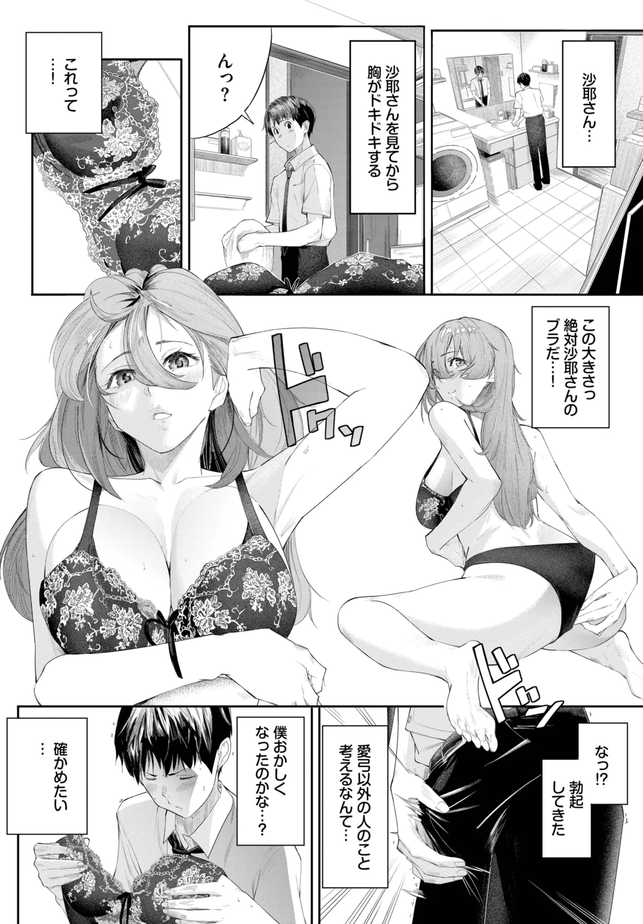 COMIC BAVEL 2025-05 page 458 - maid leg lock hentai manga - read online free
