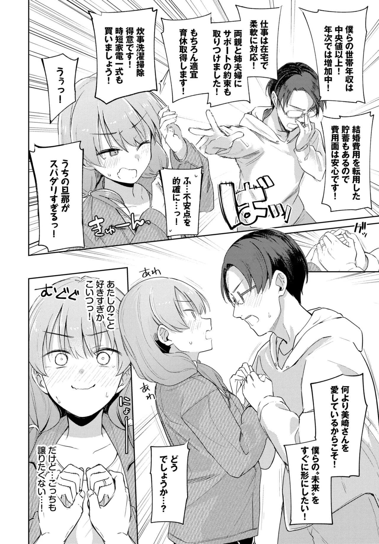 COMIC BAVEL 2025-05 page 46 - maid leg lock hentai manga - read online free