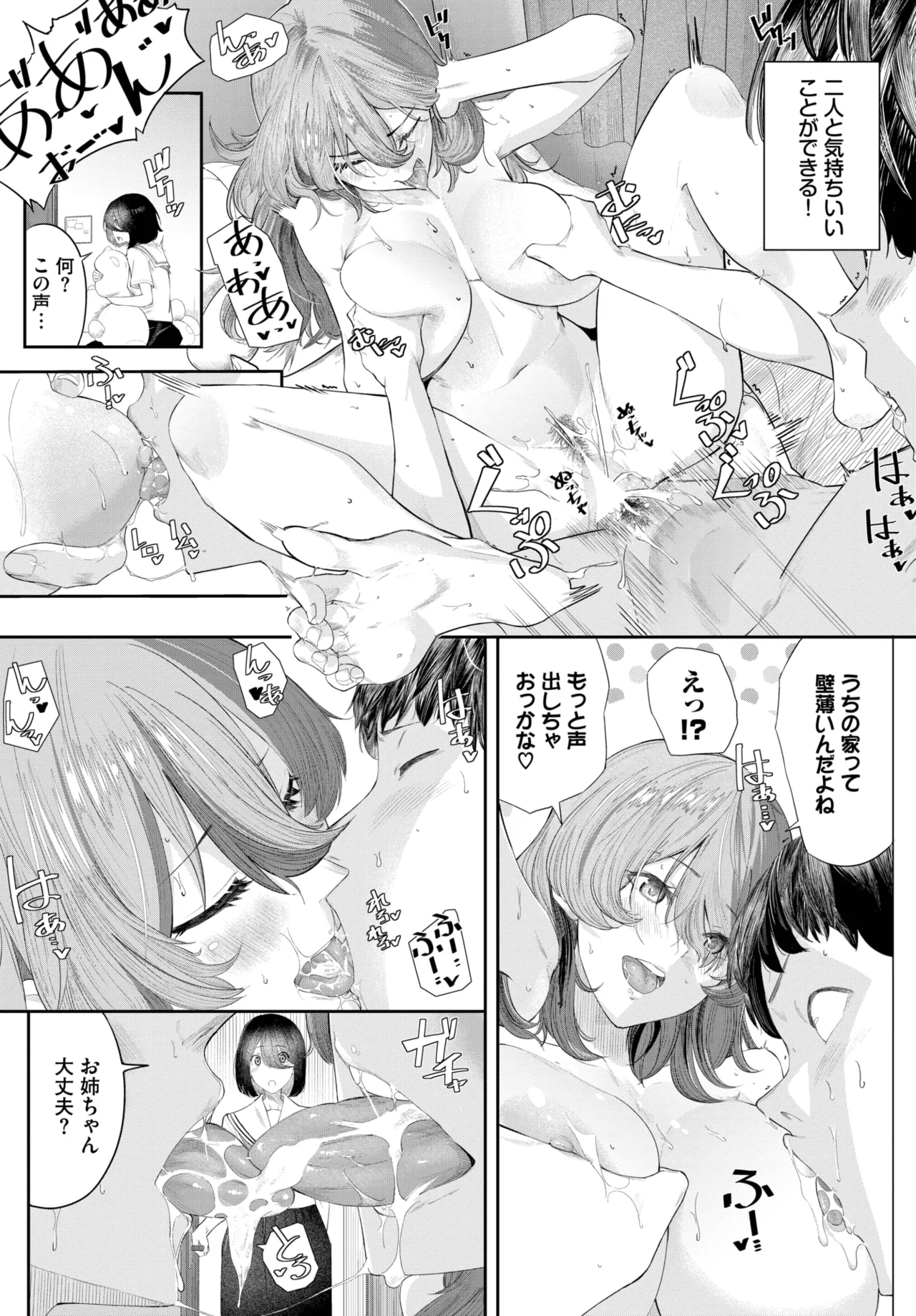 COMIC BAVEL 2025-05 page 473 - maid leg lock hentai manga - read online free