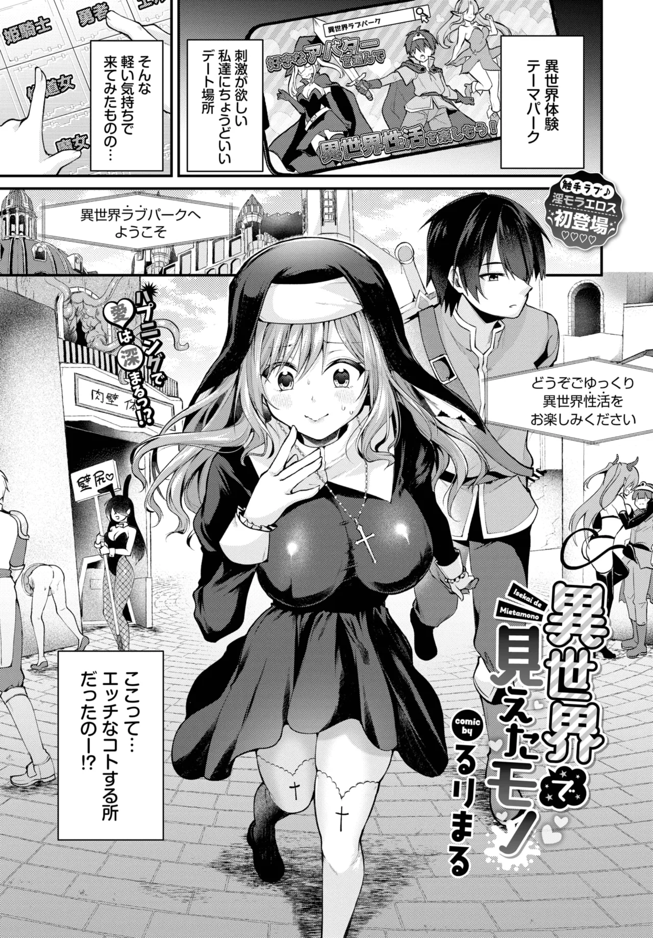 COMIC BAVEL 2025-05 page 479 - maid leg lock hentai manga - read online free