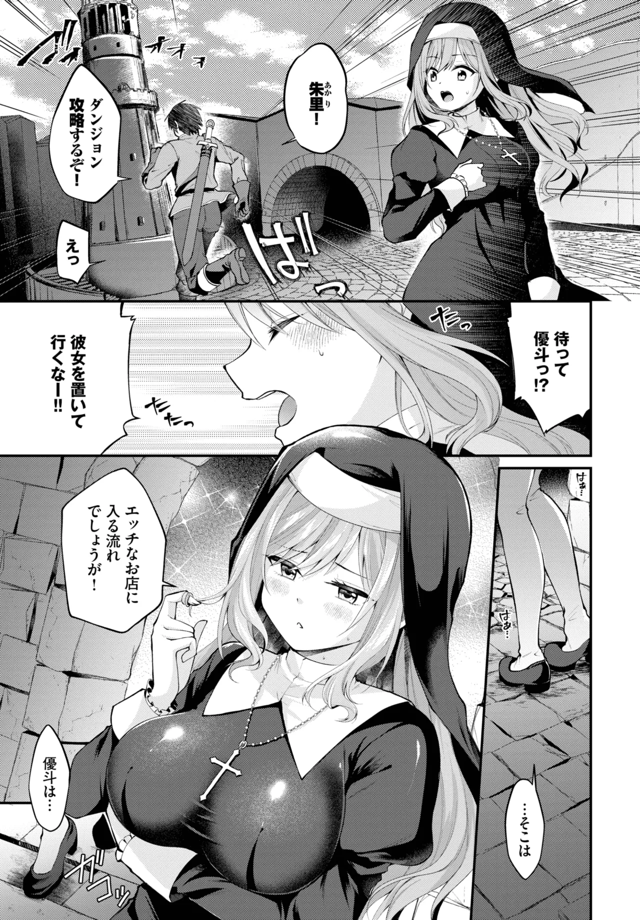COMIC BAVEL 2025-05 page 481 - maid leg lock hentai manga - read online free