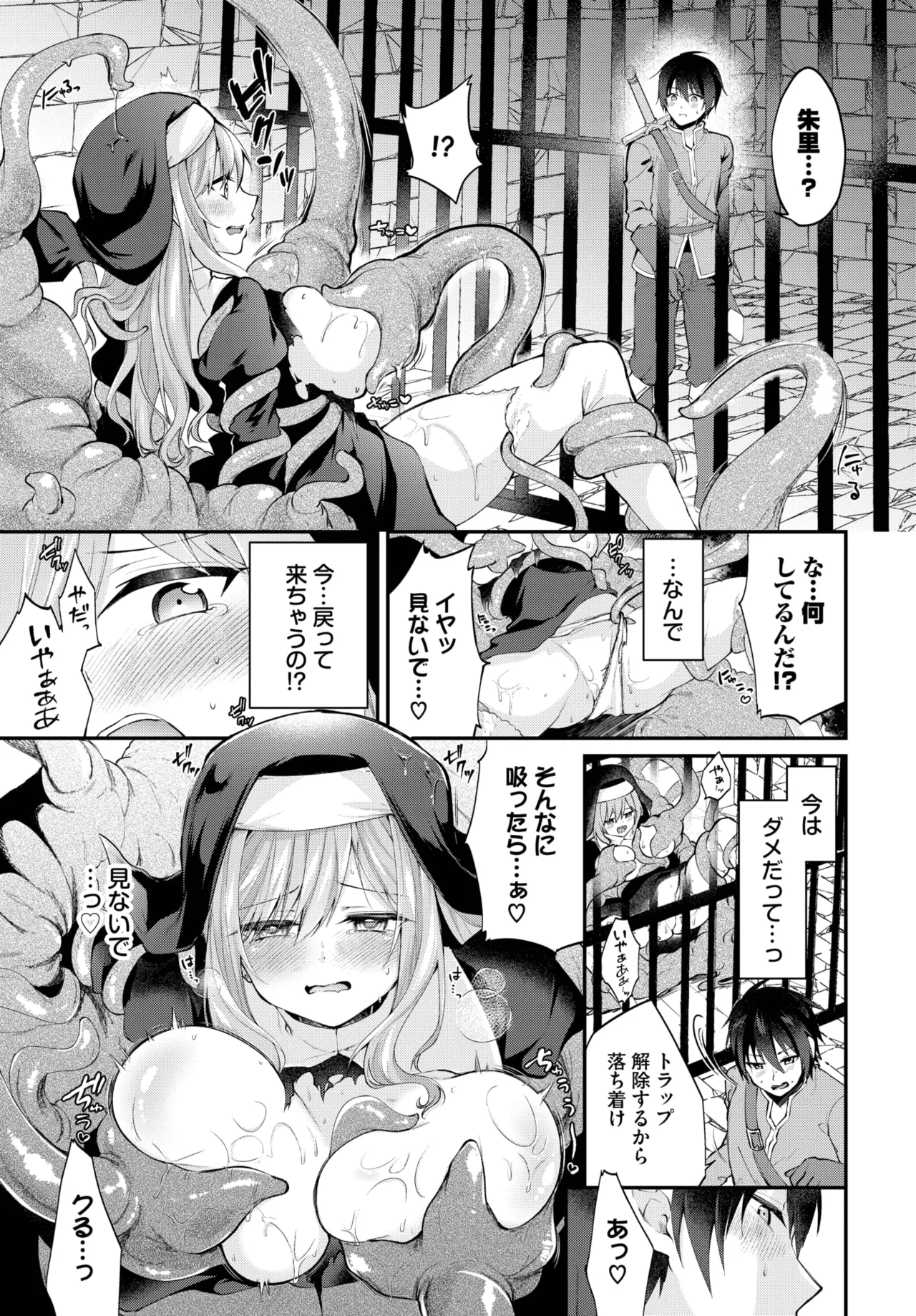 COMIC BAVEL 2025-05 page 485 - maid leg lock hentai manga - read online free