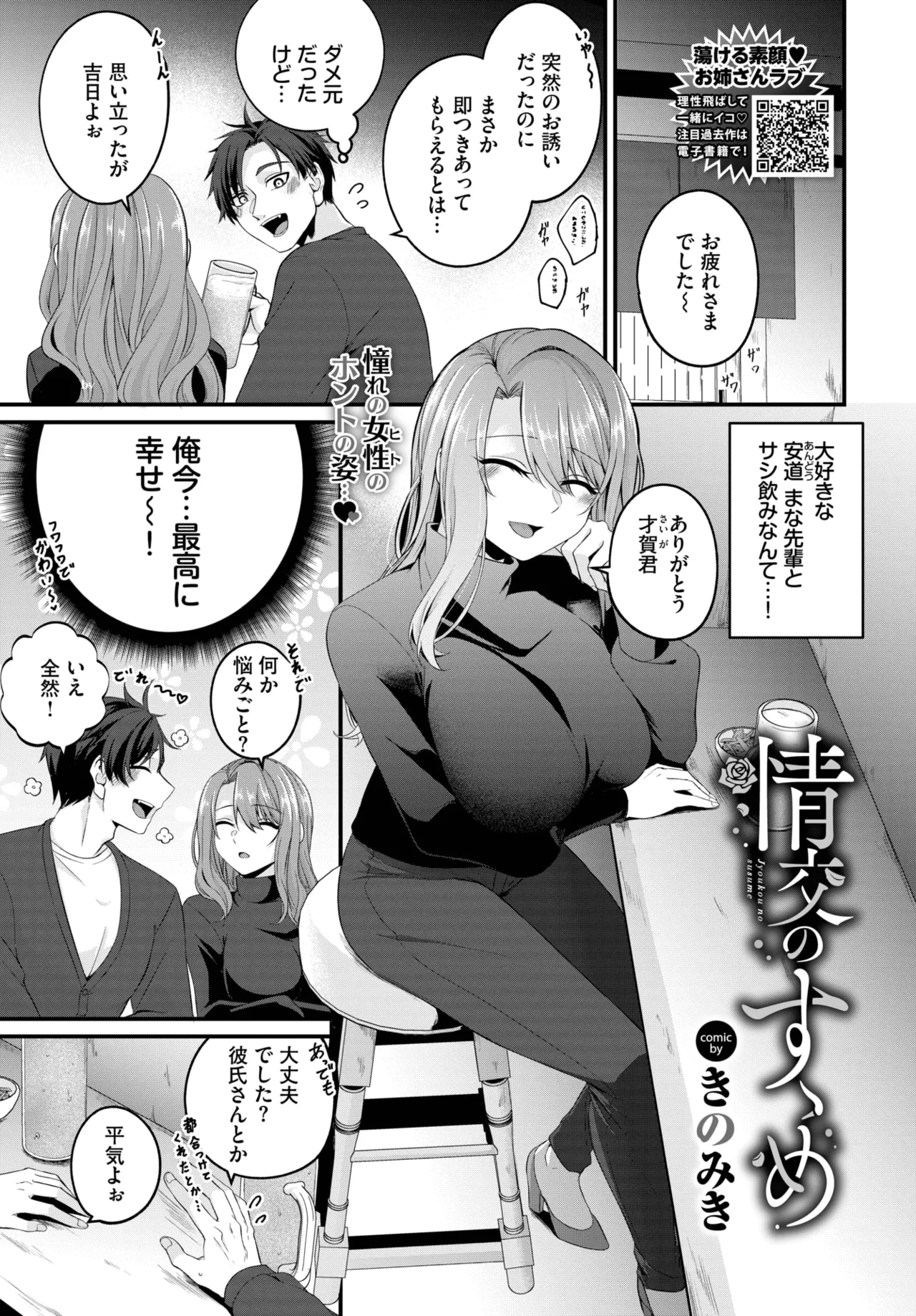 COMIC BAVEL 2025-05 page 499 - maid leg lock hentai manga - read online free
