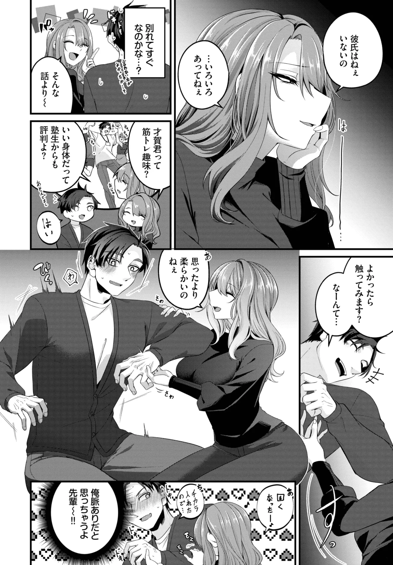 COMIC BAVEL 2025-05 page 500 - maid leg lock hentai manga - read online free