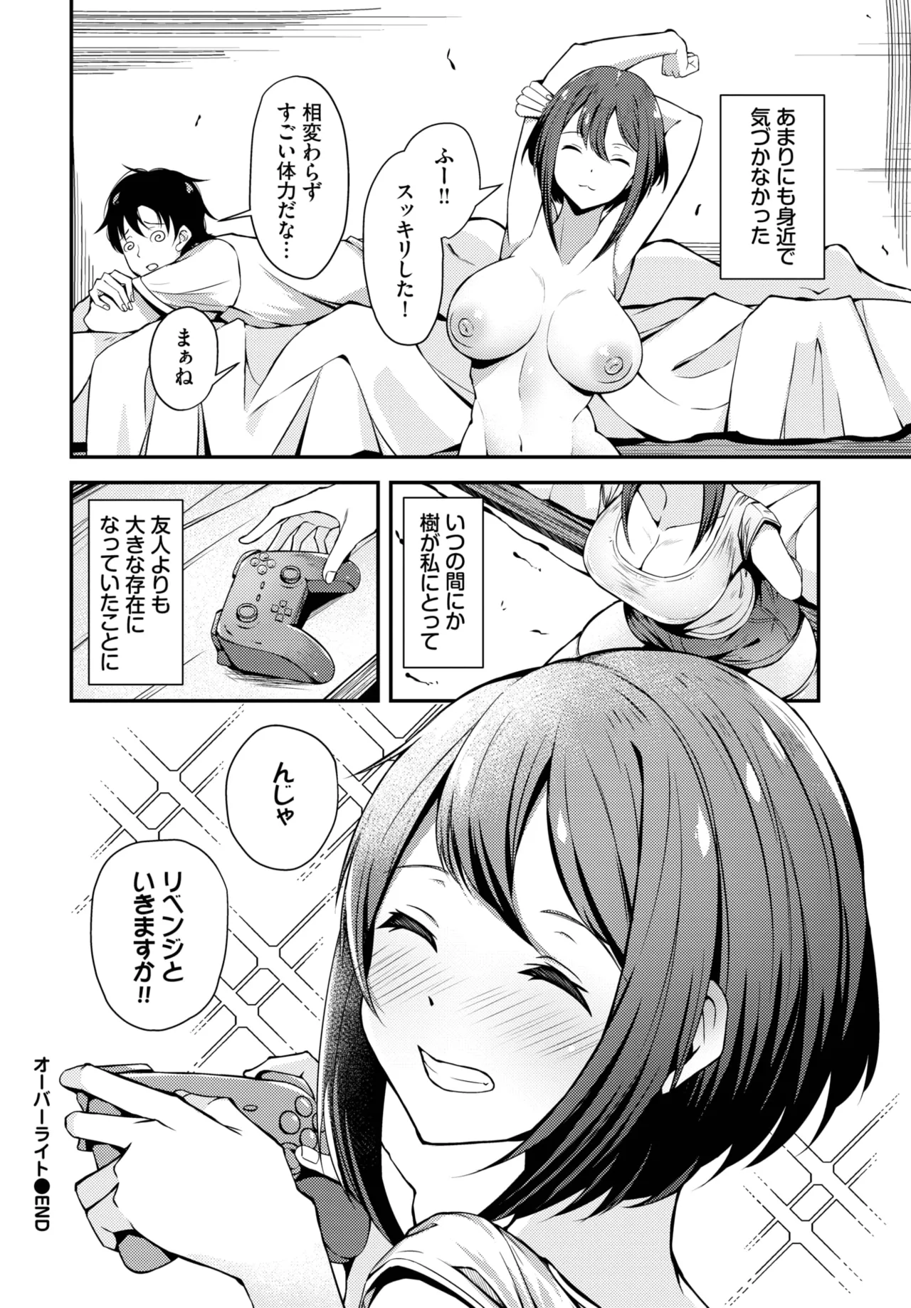 COMIC BAVEL 2025-05 page 540 - maid leg lock hentai manga - read online free