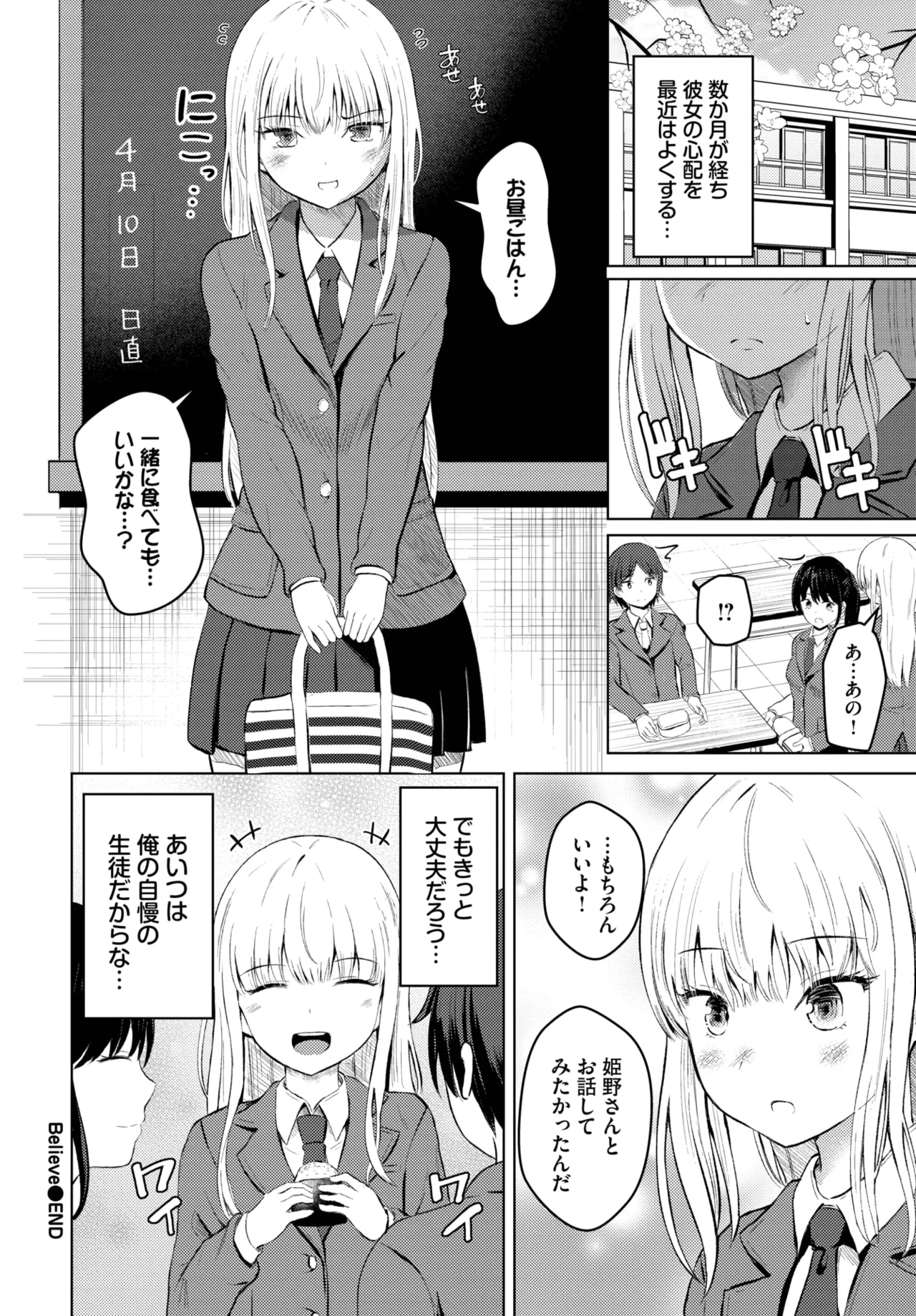 COMIC BAVEL 2025-05 page 560 - maid leg lock hentai manga - read online free