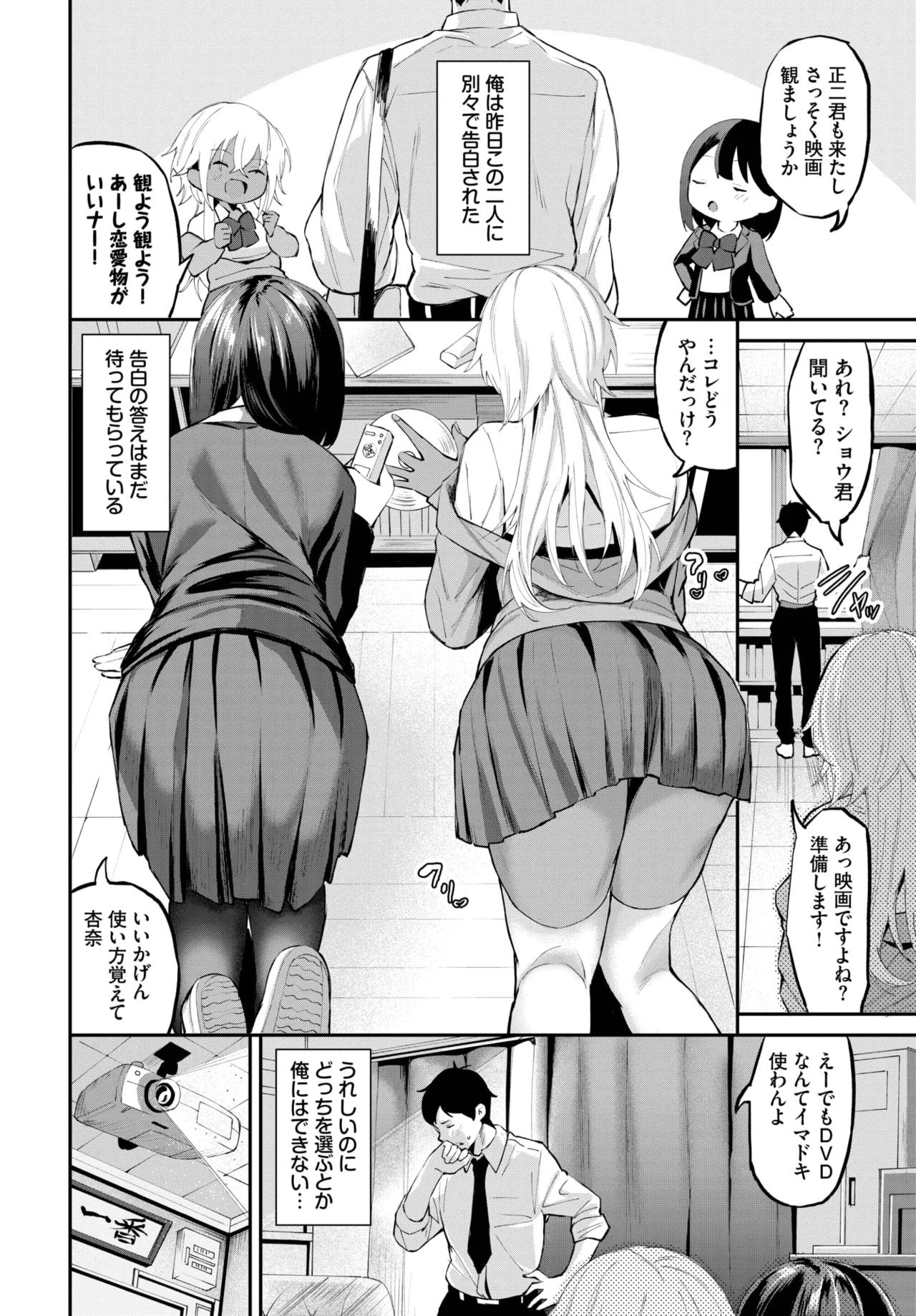 COMIC BAVEL 2025-05 - Page 60